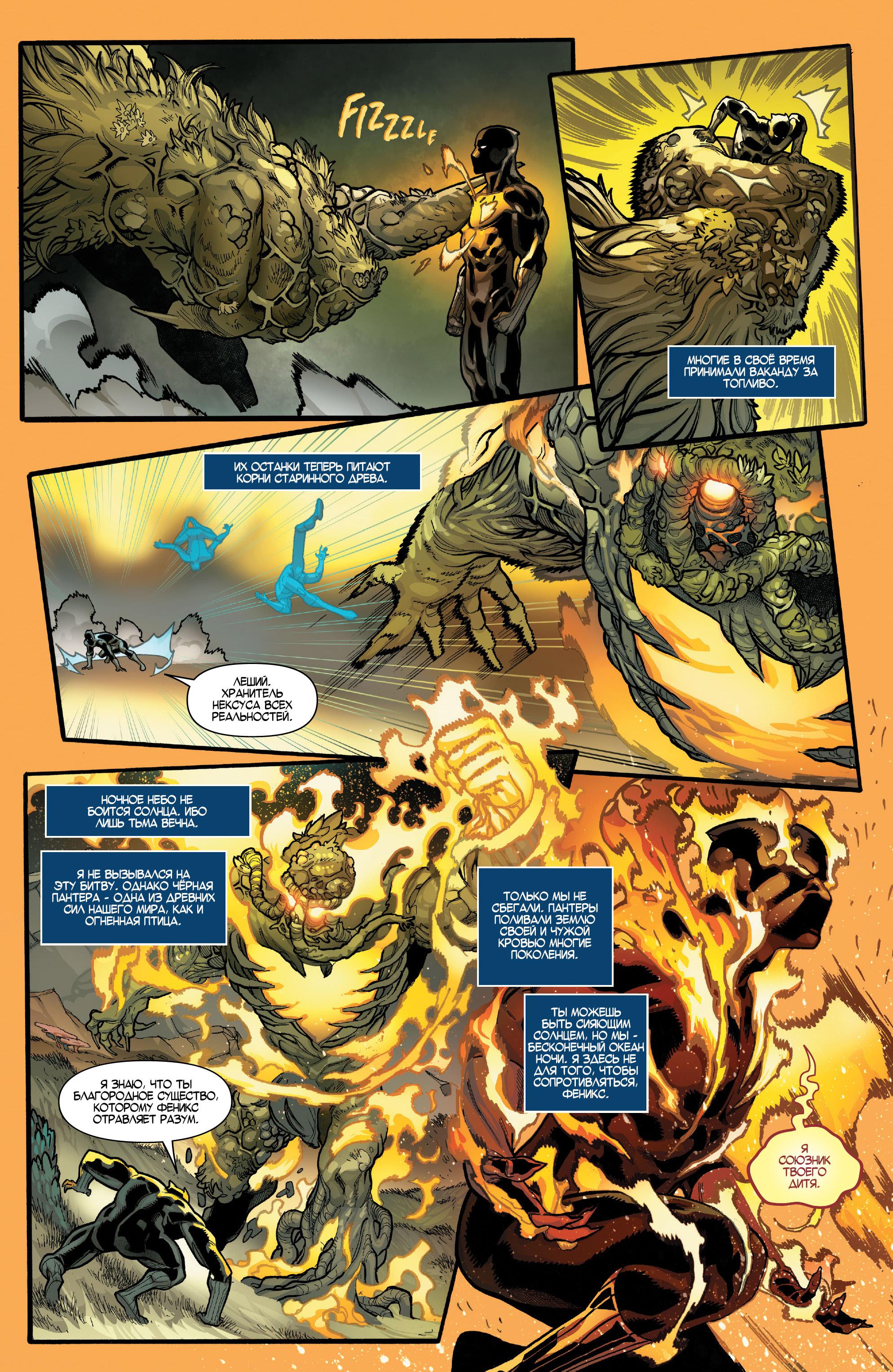 Read Avengers Vol 8 Мстители Том 8 Manga Online