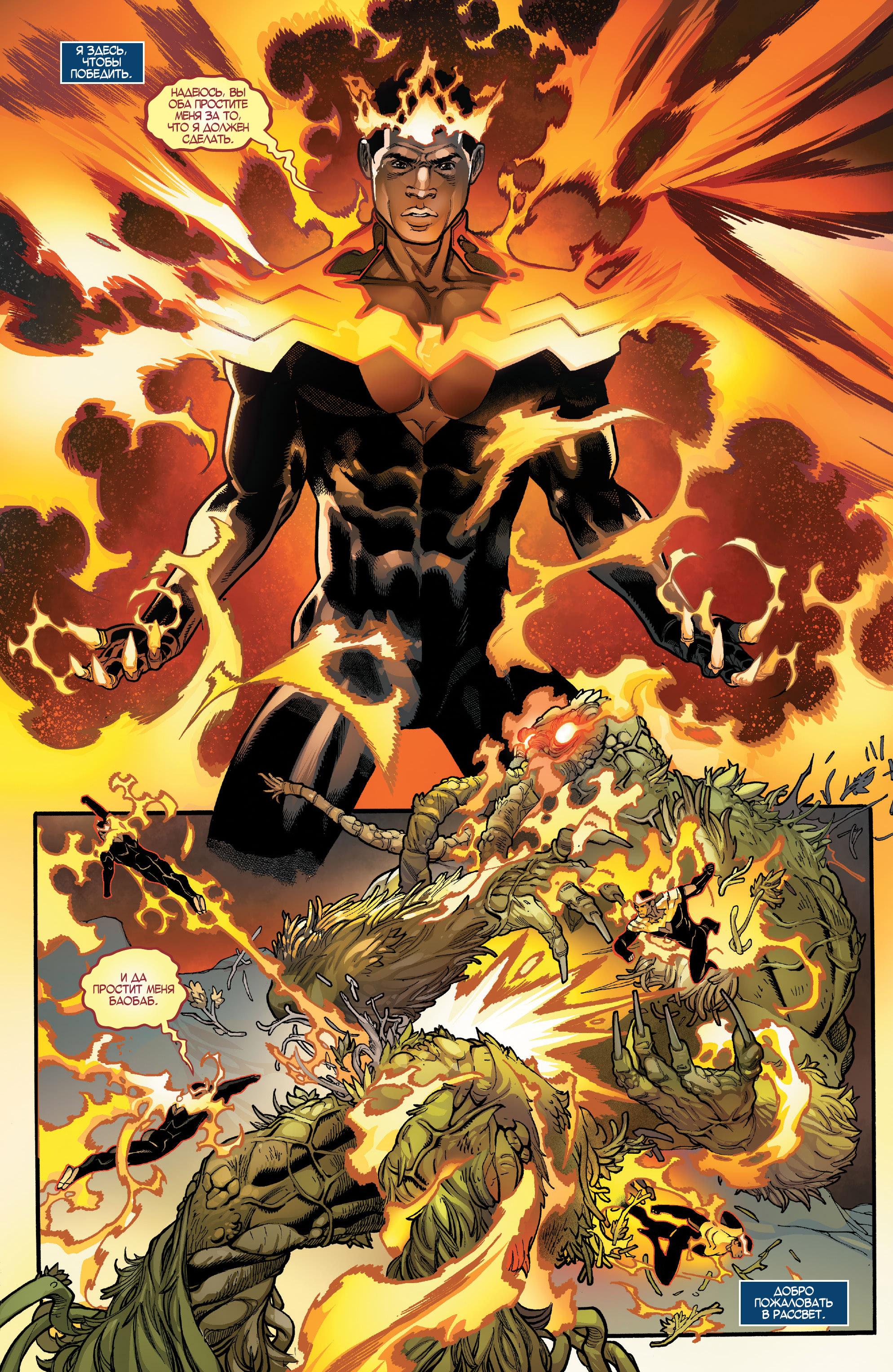 Read Avengers Vol 8 Мстители Том 8 Manga Online