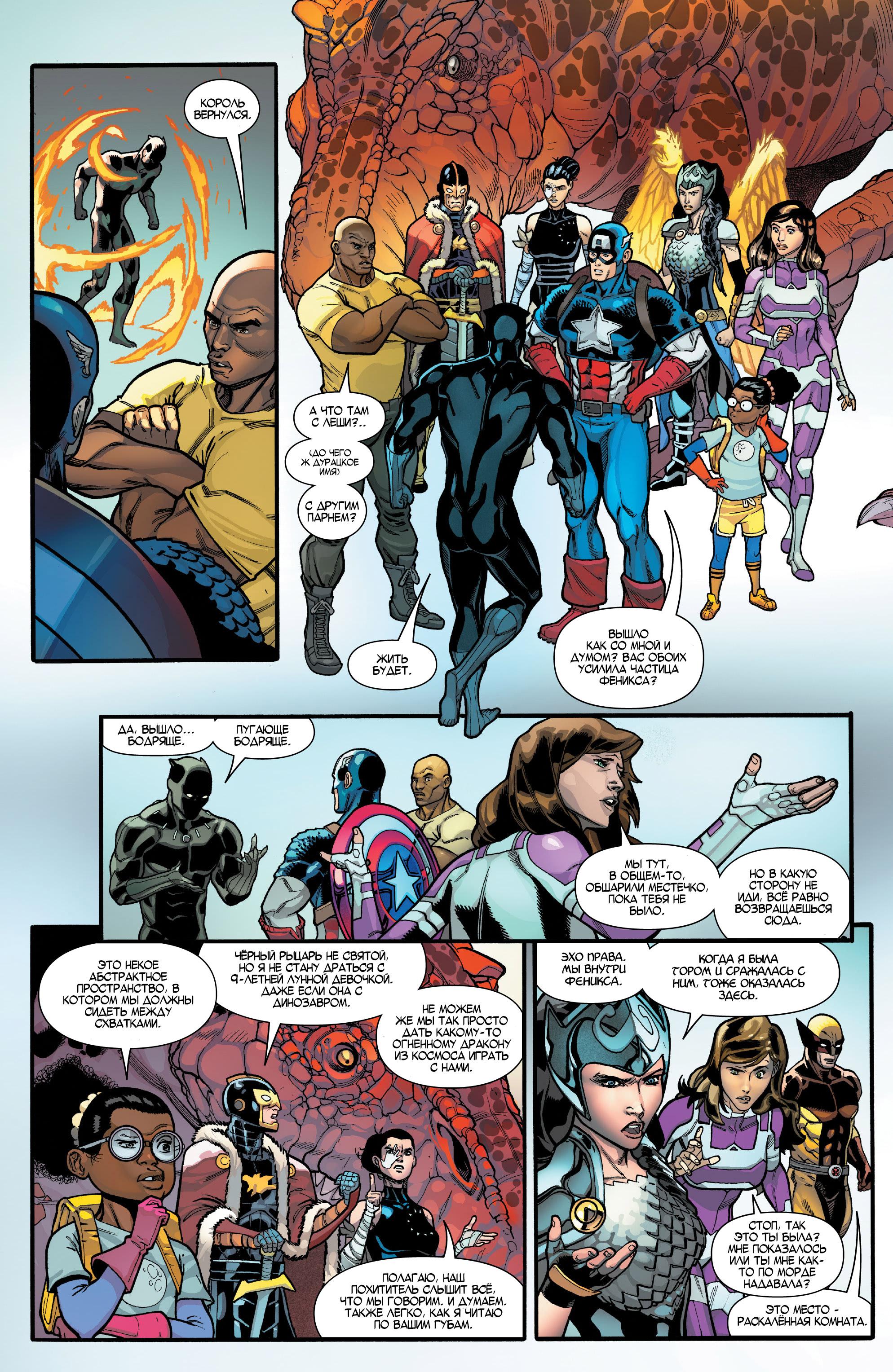 Read Avengers Vol 8 Мстители Том 8 Manga Online