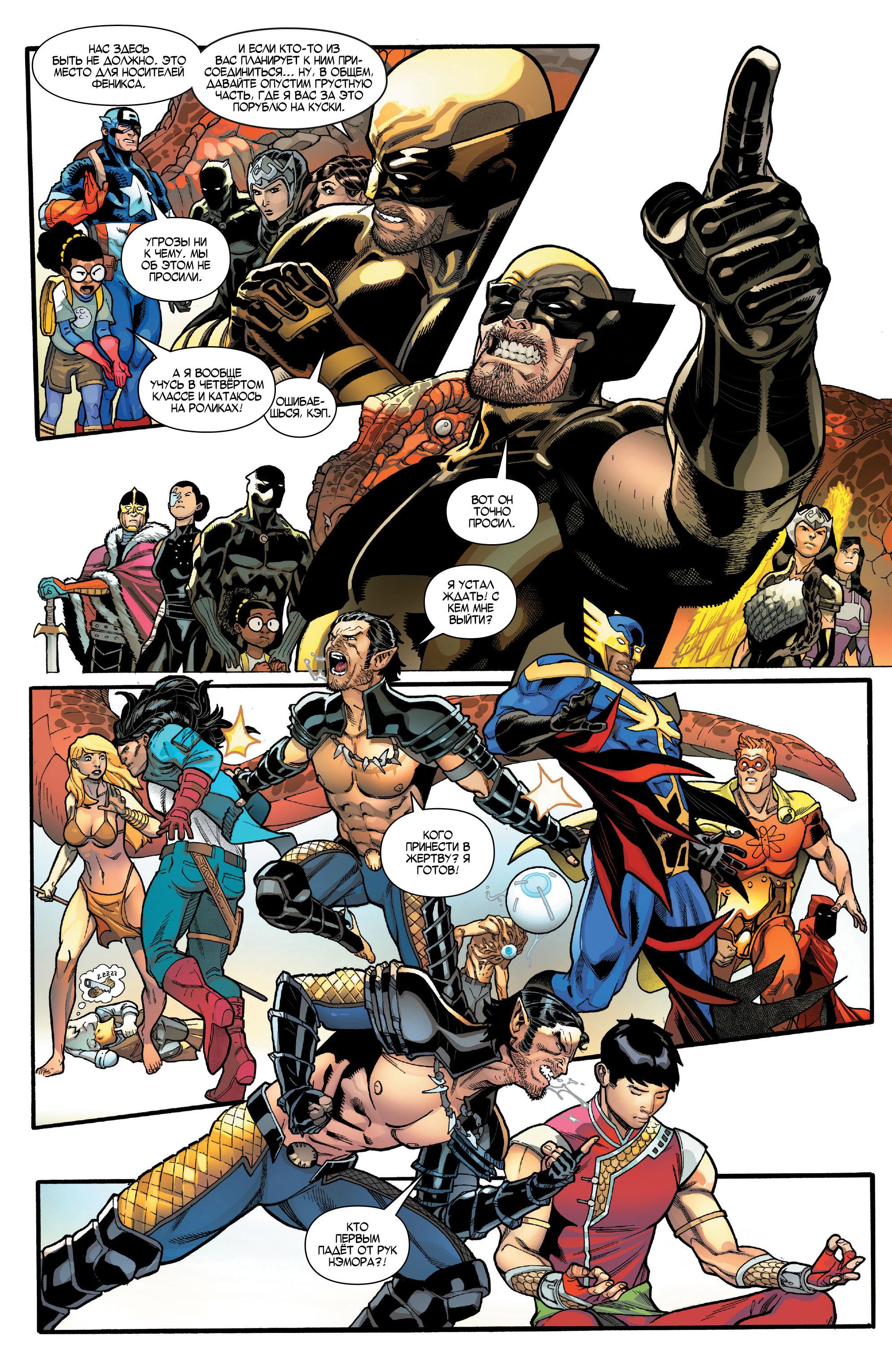 Read Avengers Vol 8 Мстители Том 8 Manga Online