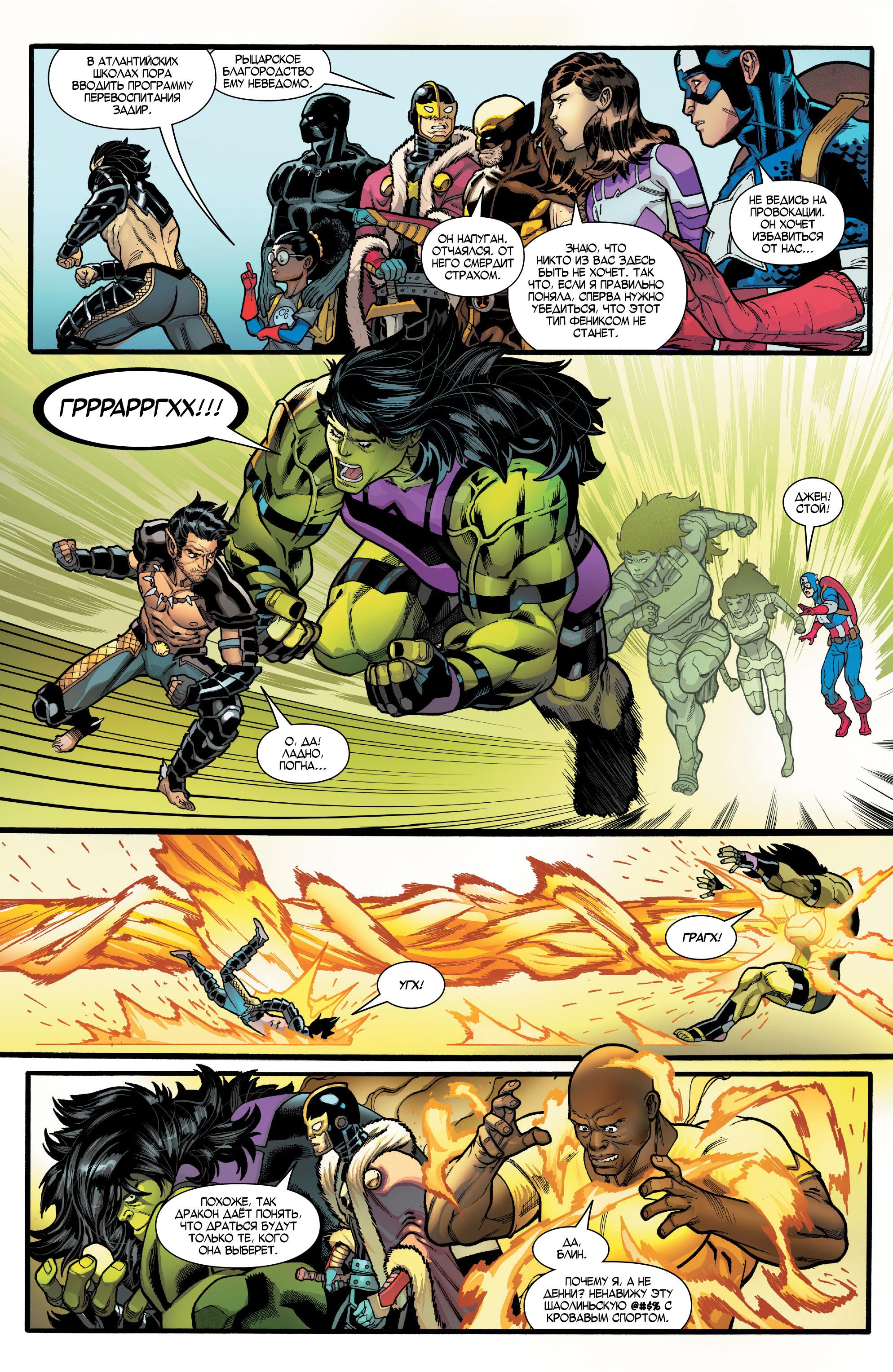 Read Avengers Vol 8 Мстители Том 8 Manga Online
