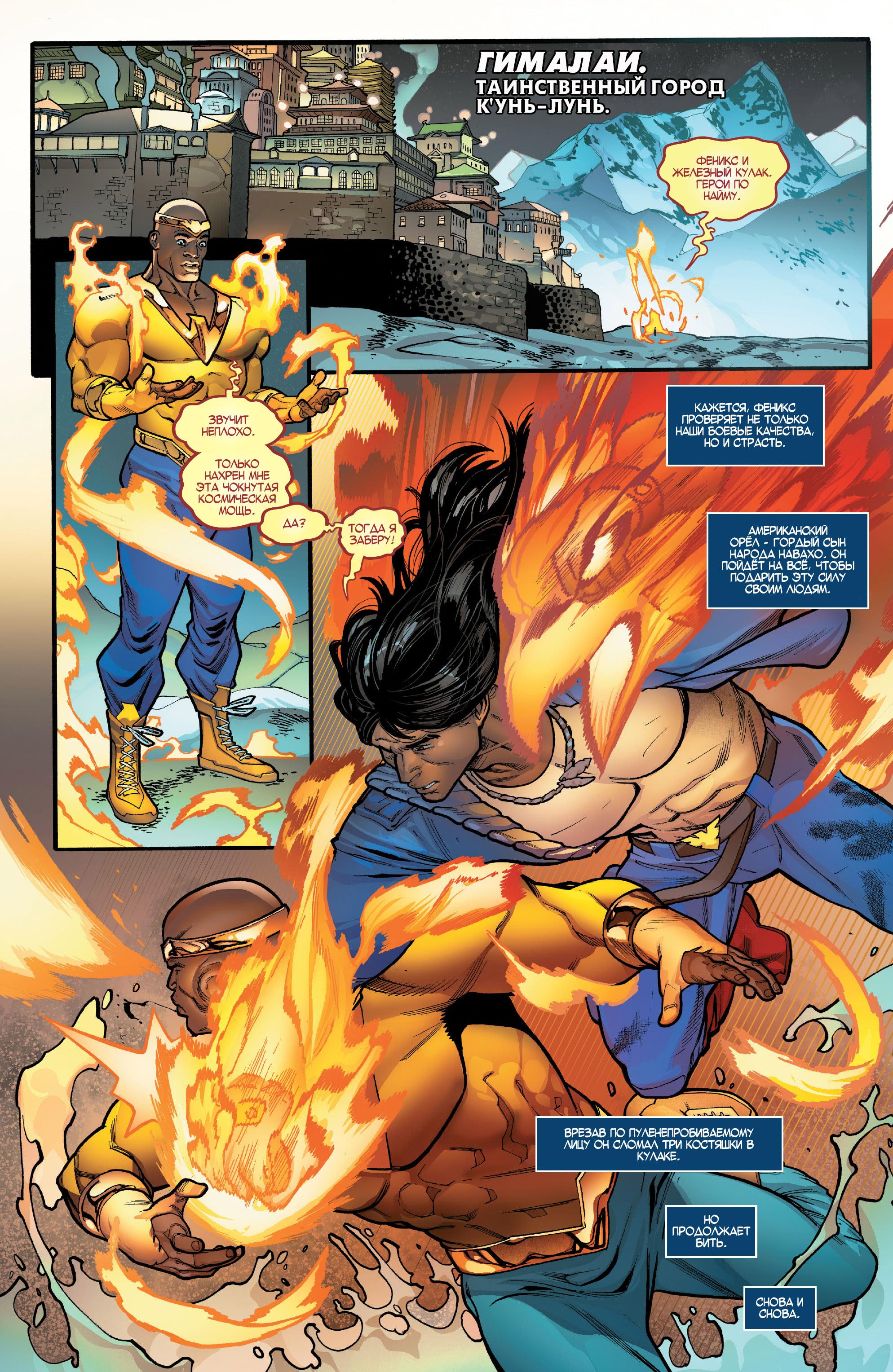 Read Avengers Vol 8 Мстители Том 8 Manga Online