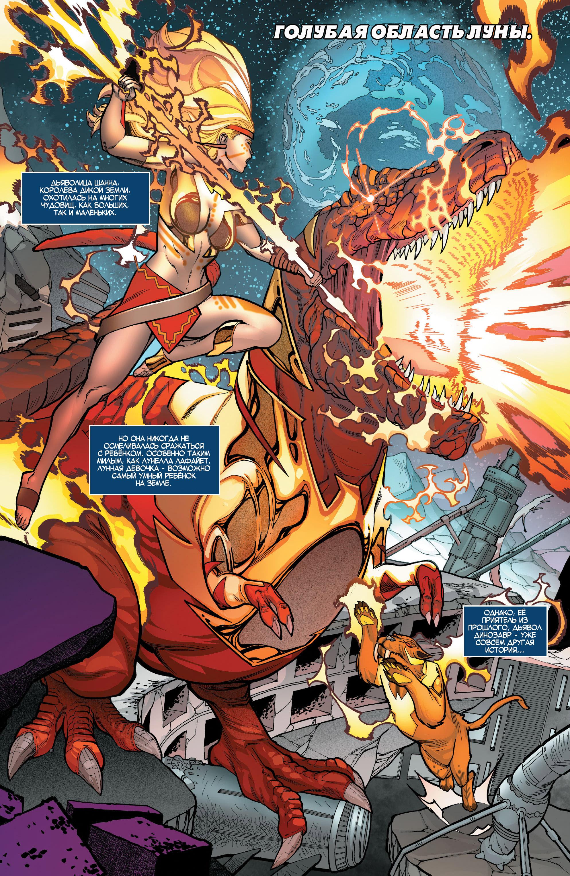 Read Avengers Vol 8 Мстители Том 8 Manga Online