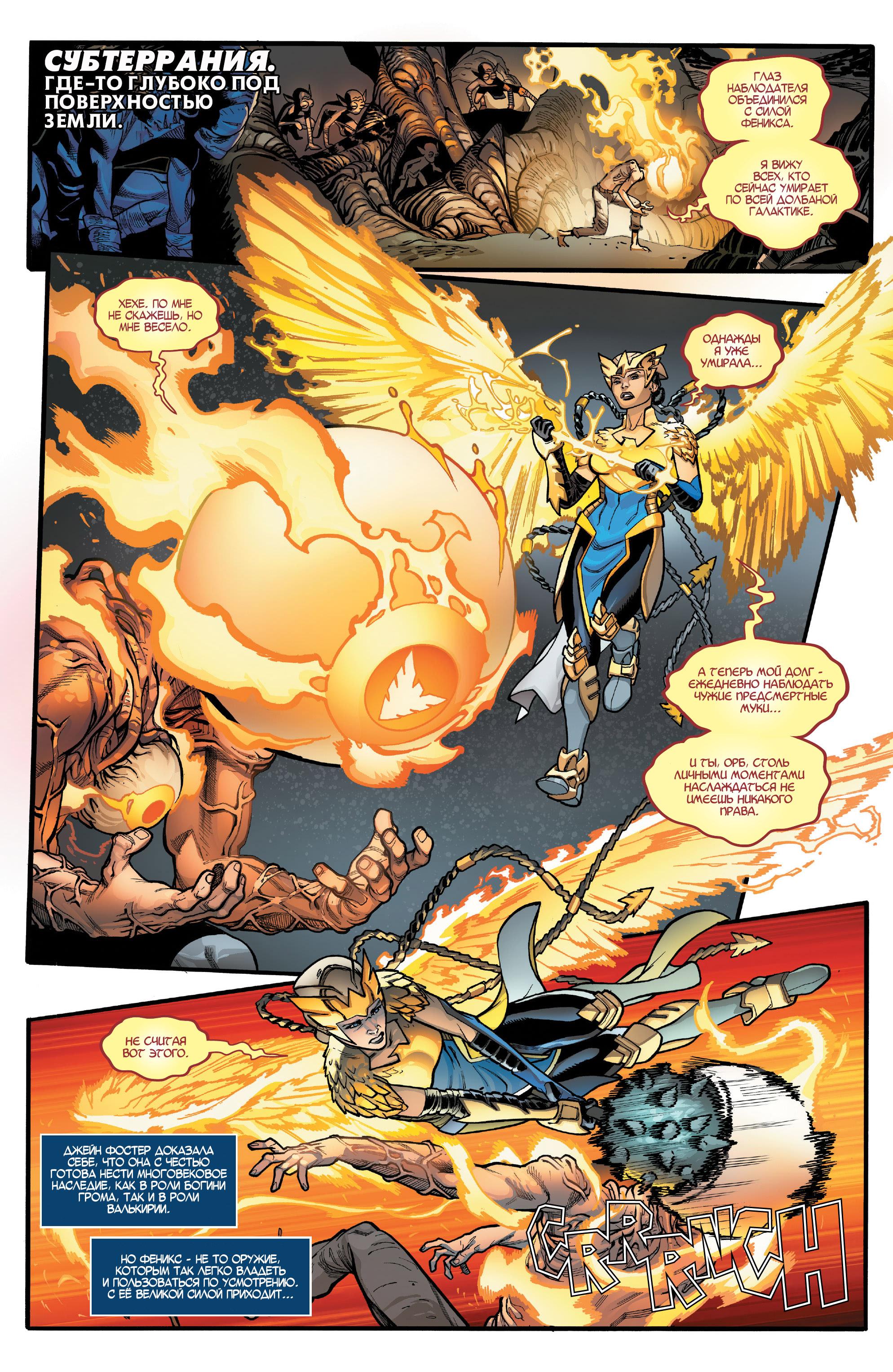 Read Avengers Vol 8 Мстители Том 8 Manga Online