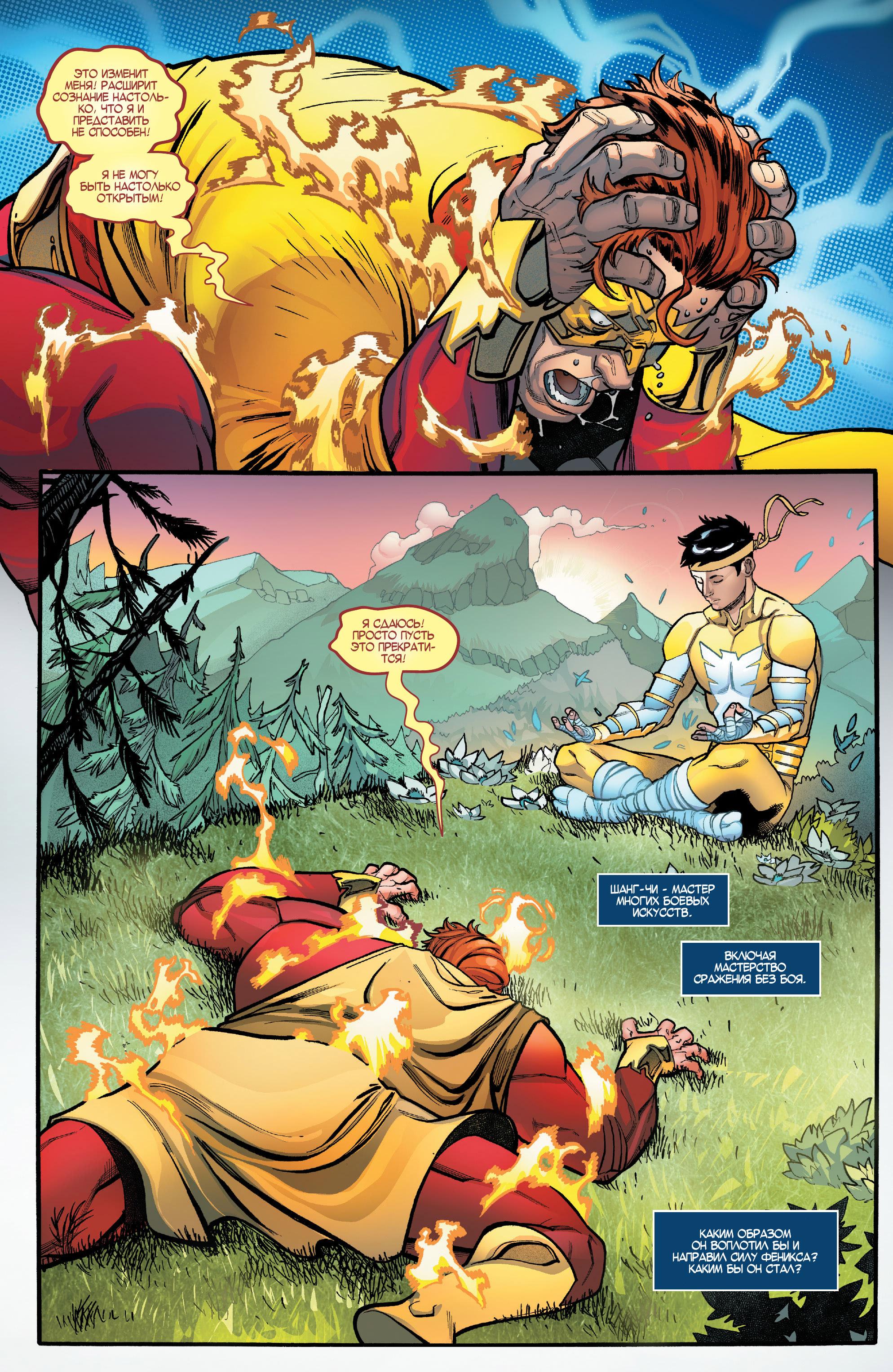 Read Avengers Vol 8 Мстители Том 8 Manga Online