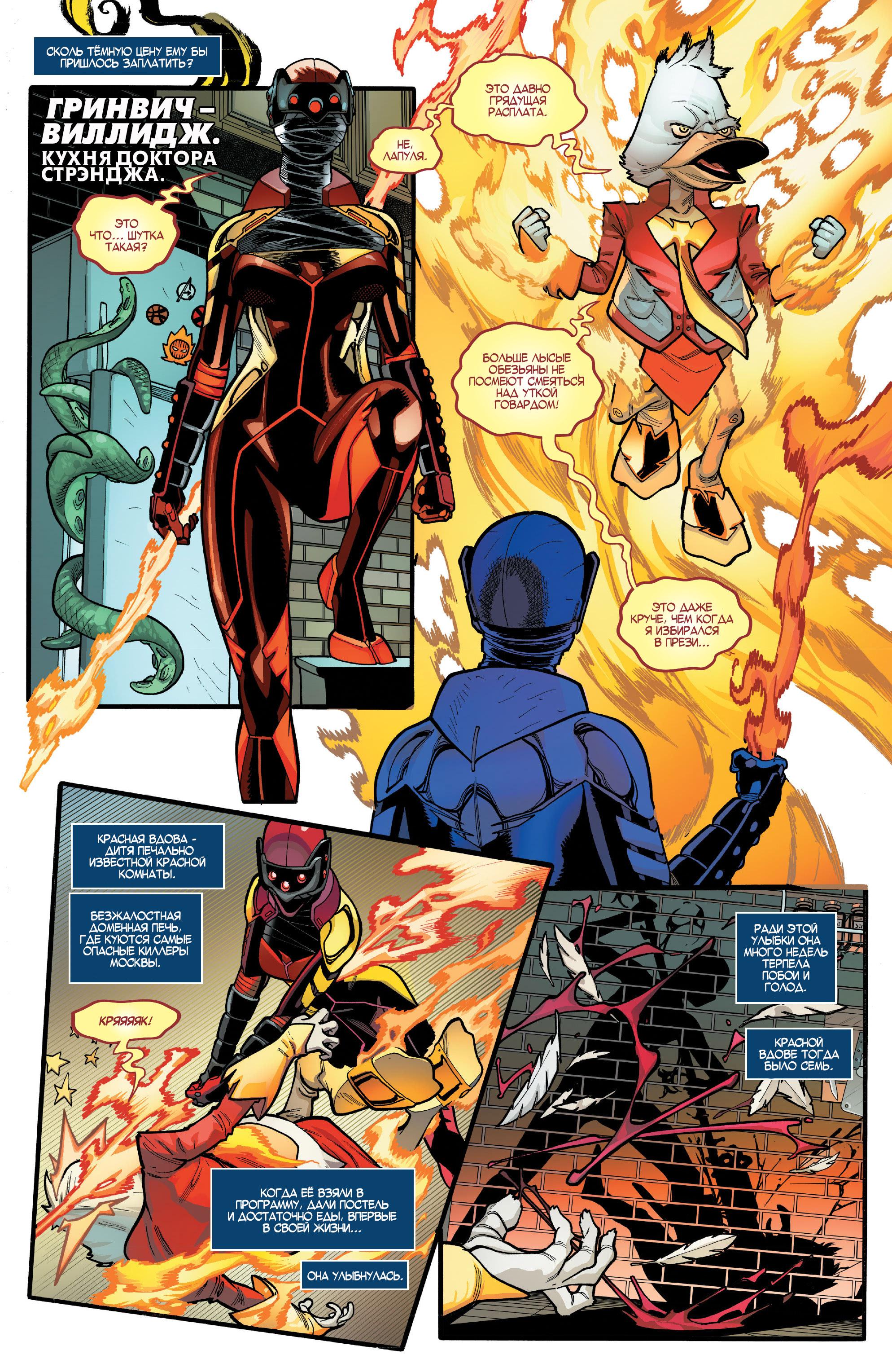 Read Avengers Vol 8 Мстители Том 8 Manga Online