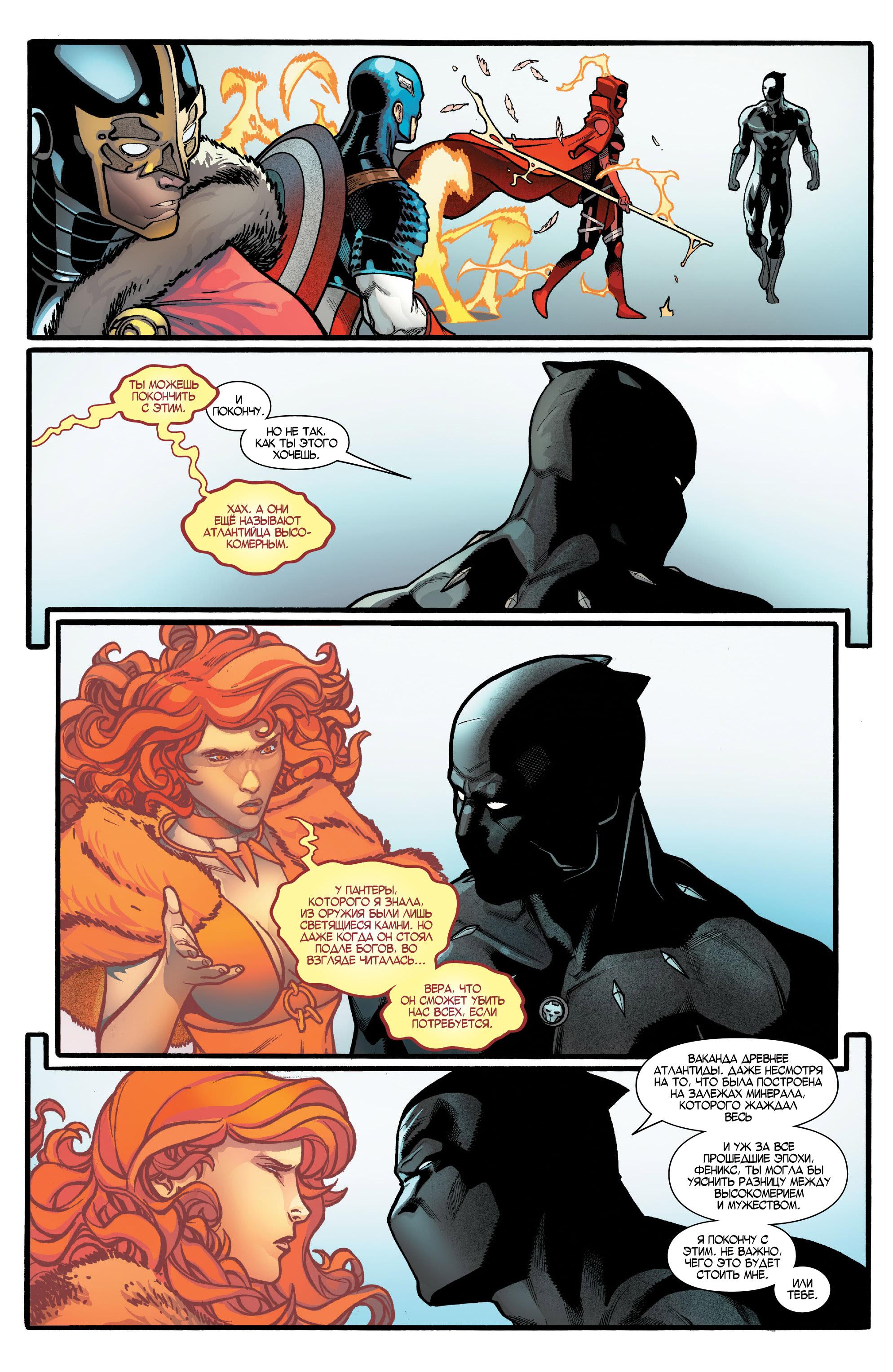 Read Avengers Vol 8 Мстители Том 8 Manga Online