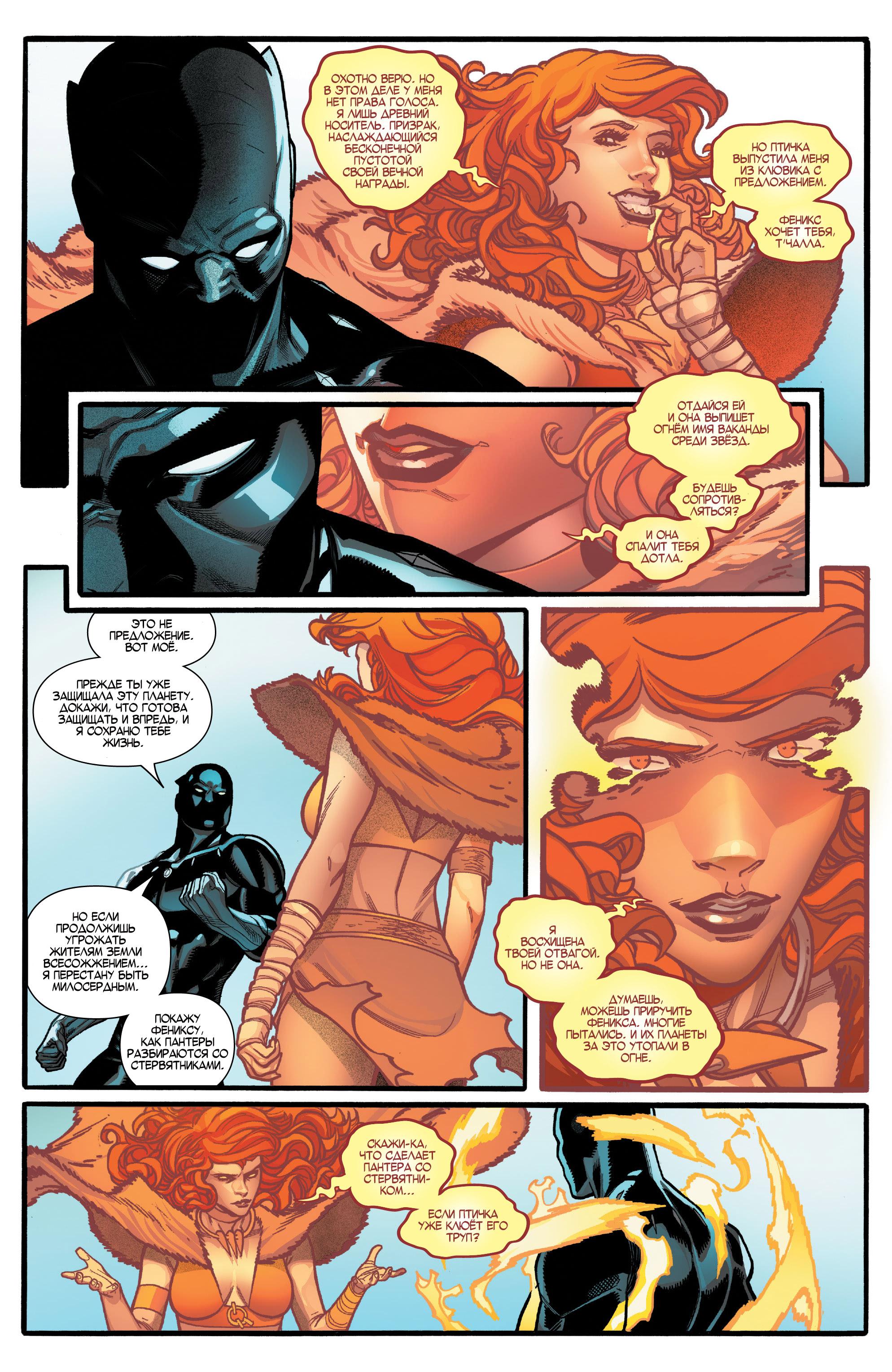 Read Avengers Vol 8 Мстители Том 8 Manga Online