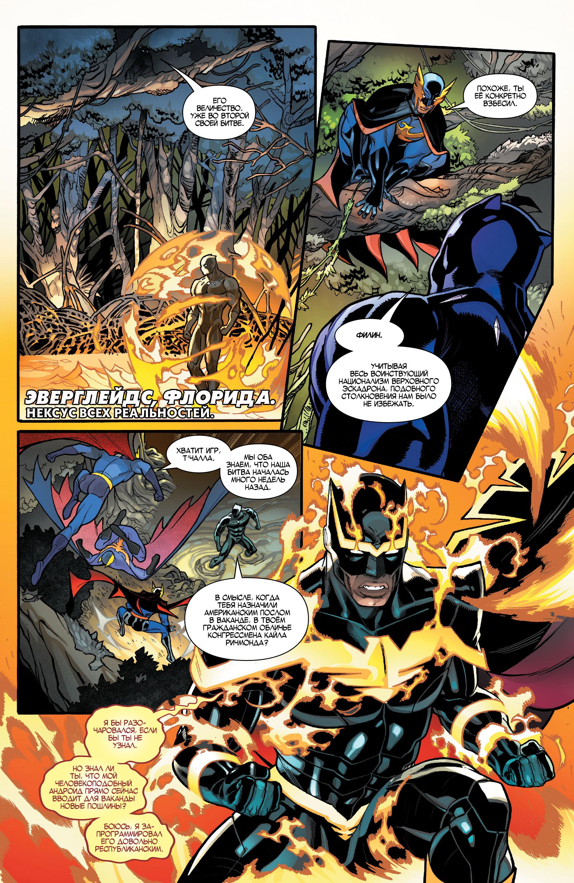 Read Avengers Vol 8 Мстители Том 8 Manga Online