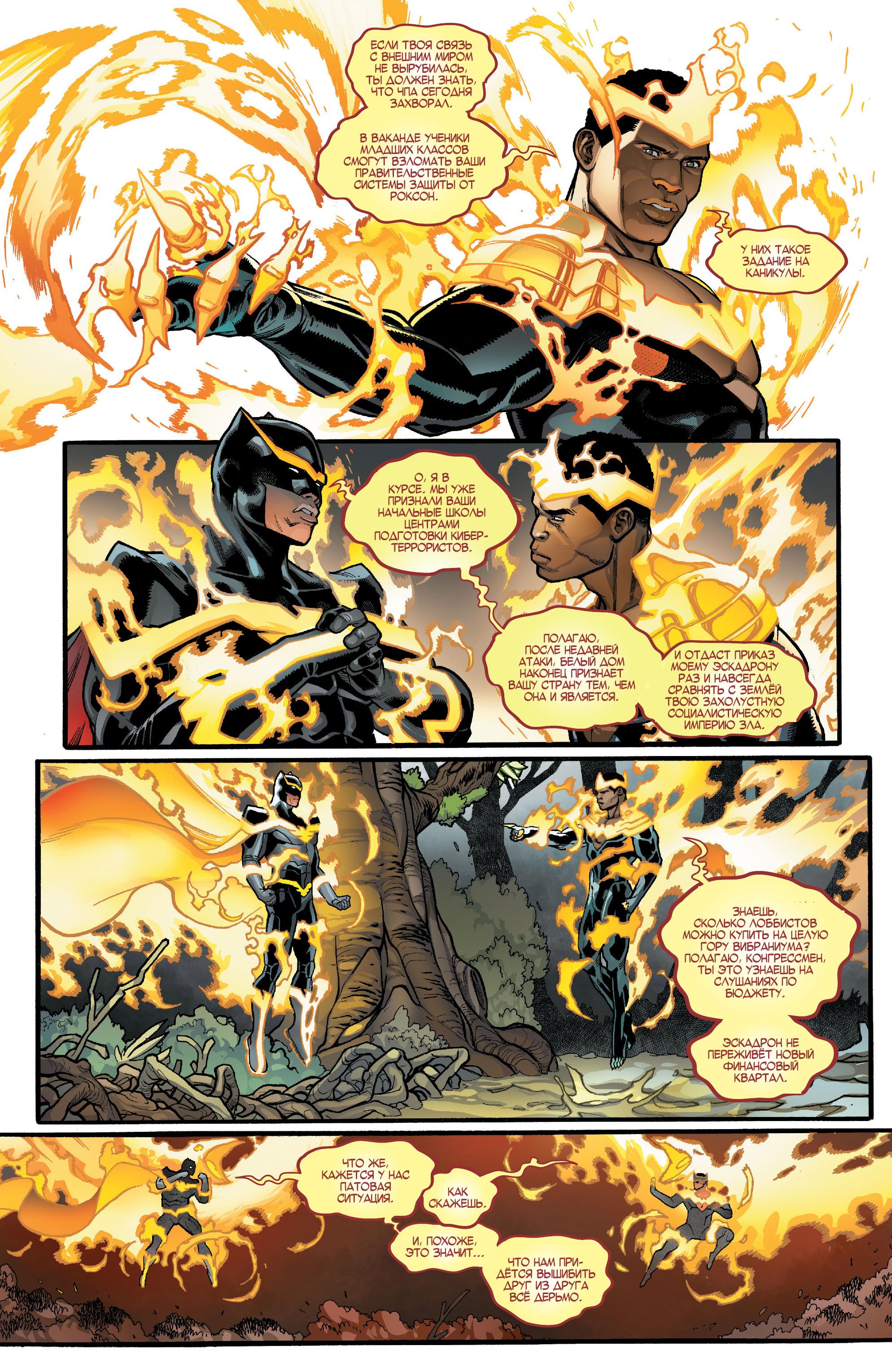 Read Avengers Vol 8 Мстители Том 8 Manga Online