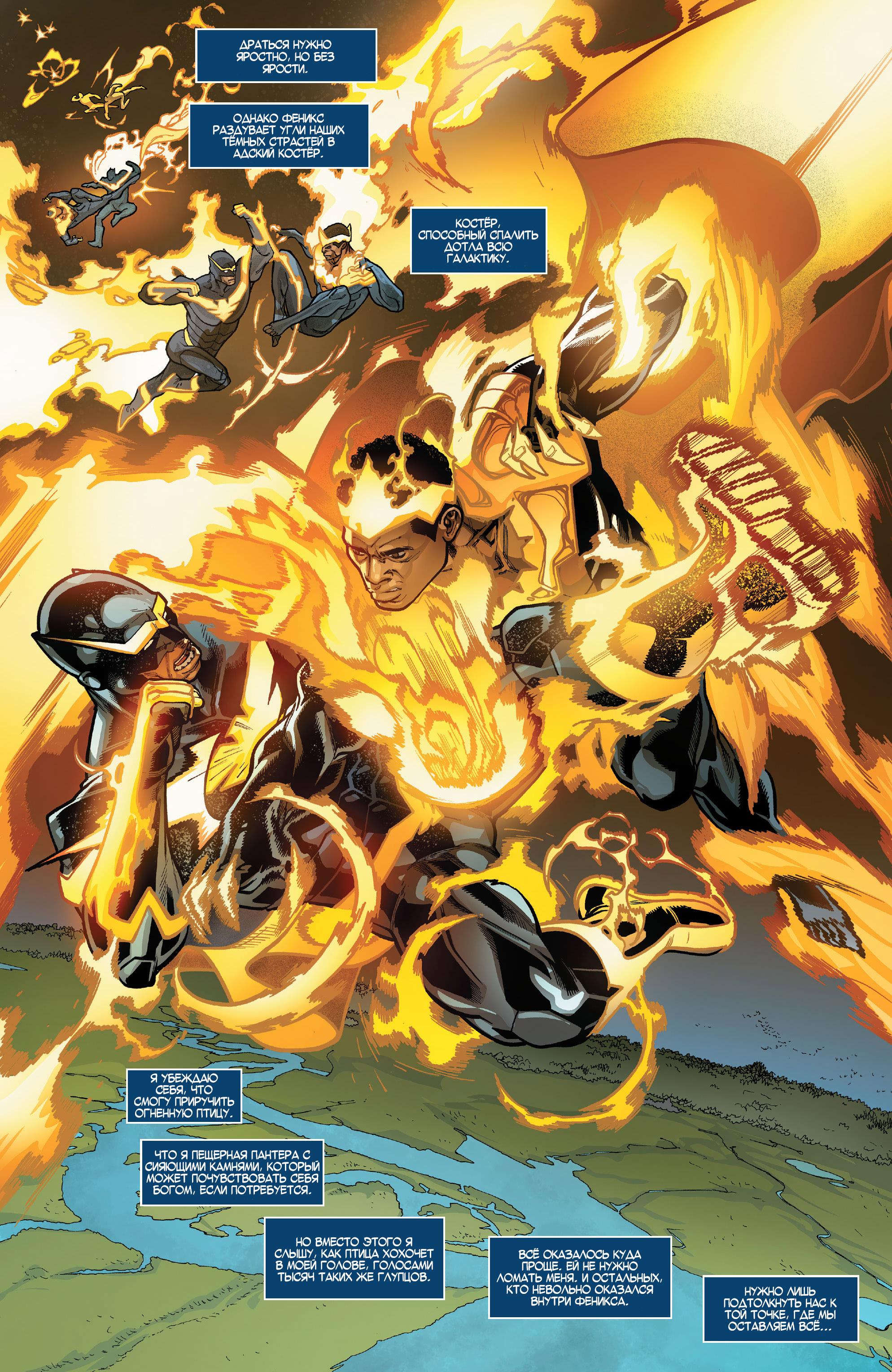 Read Avengers Vol 8 Мстители Том 8 Manga Online