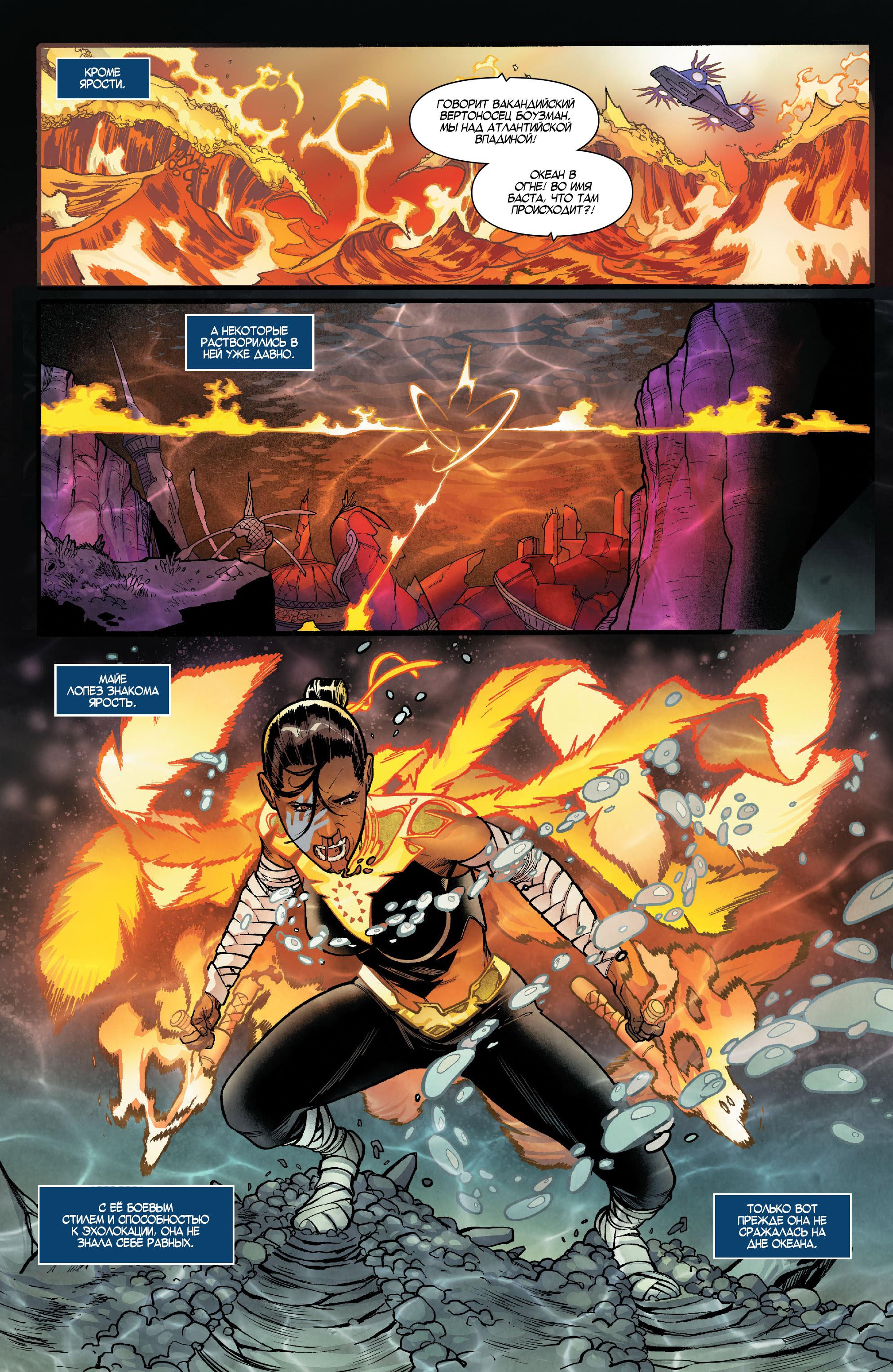 Read Avengers Vol 8 Мстители Том 8 Manga Online