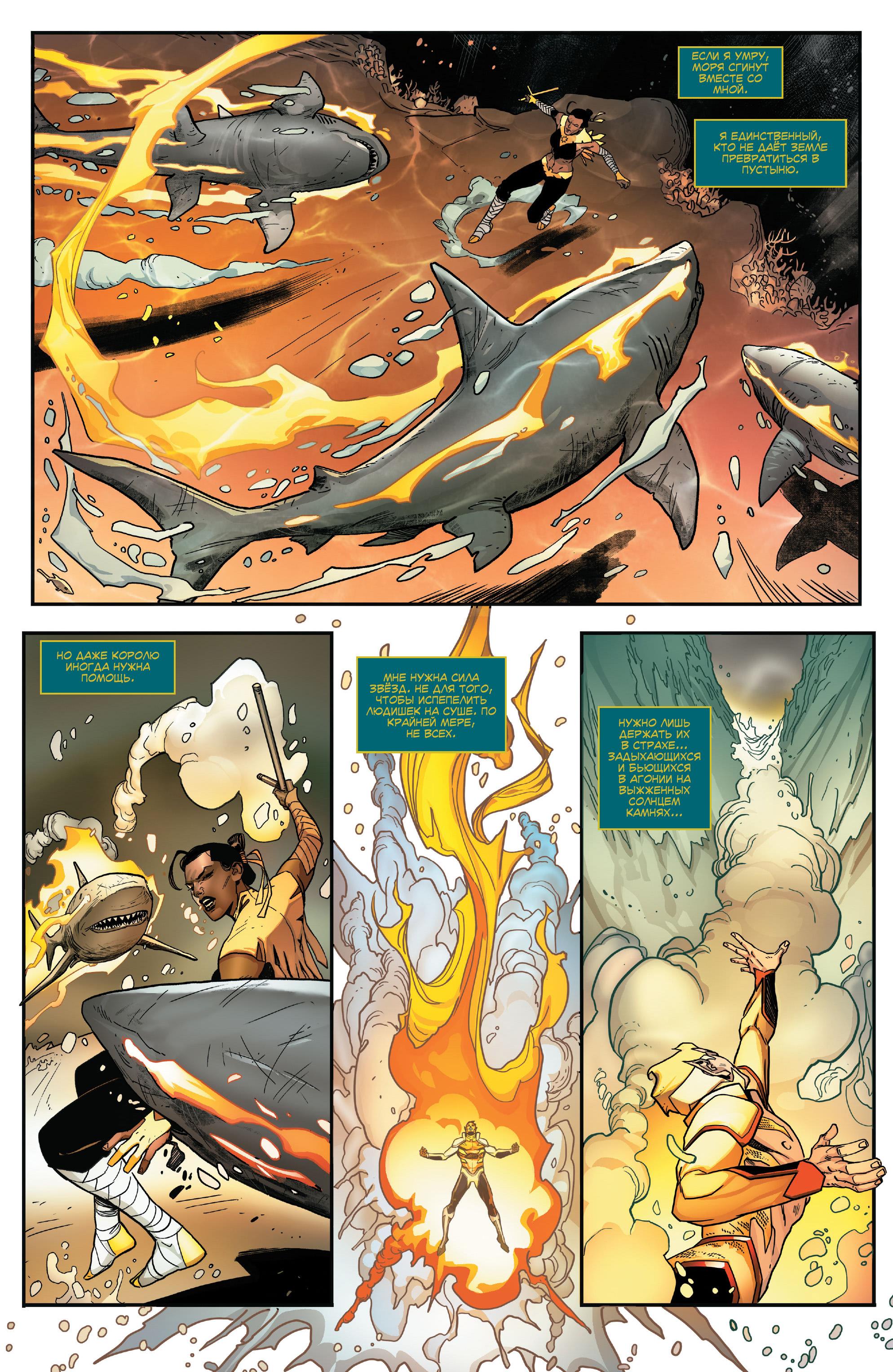 Read Avengers Vol 8 Мстители Том 8 Manga Online