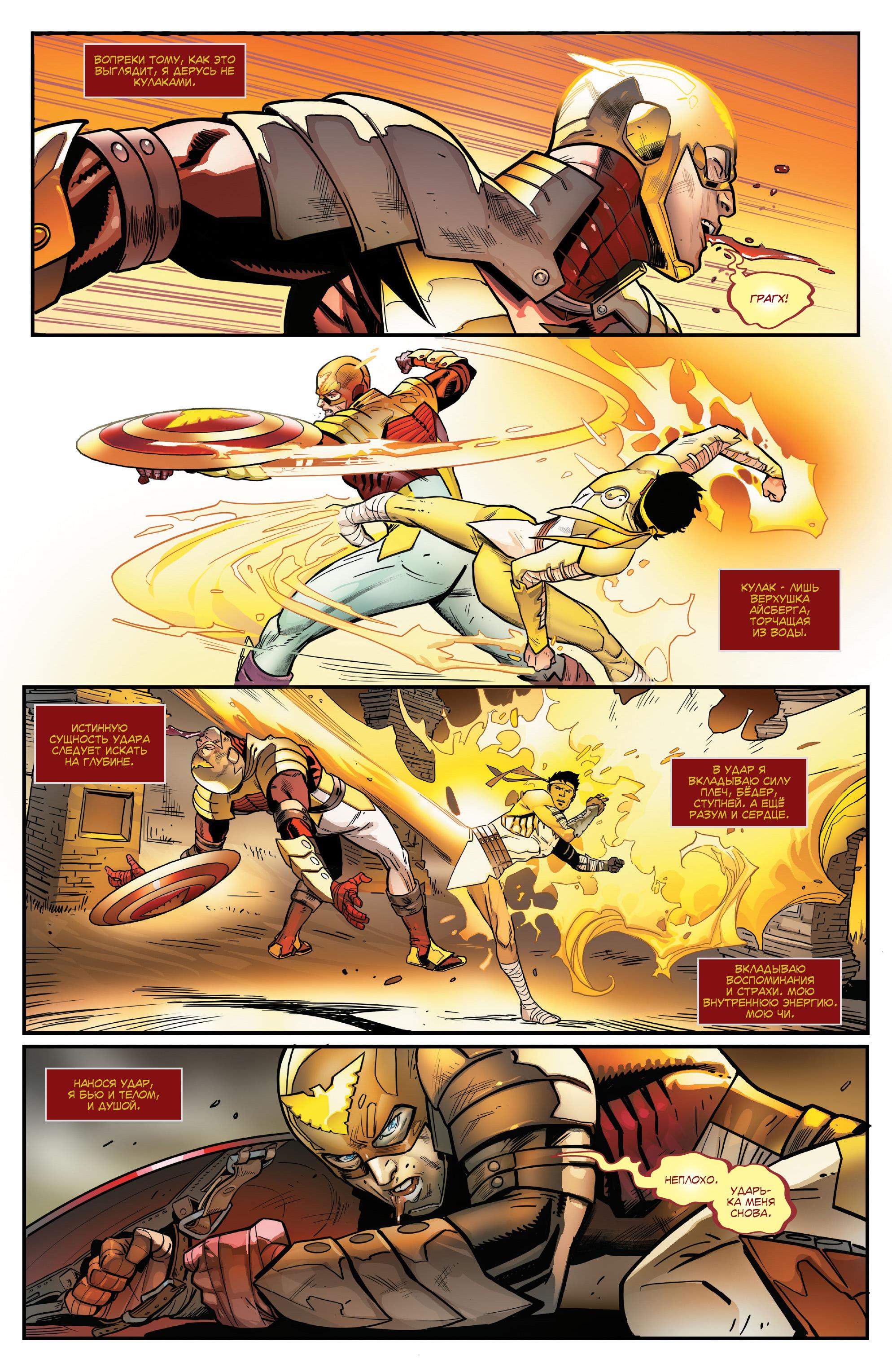 Read Avengers Vol 8 Мстители Том 8 Manga Online