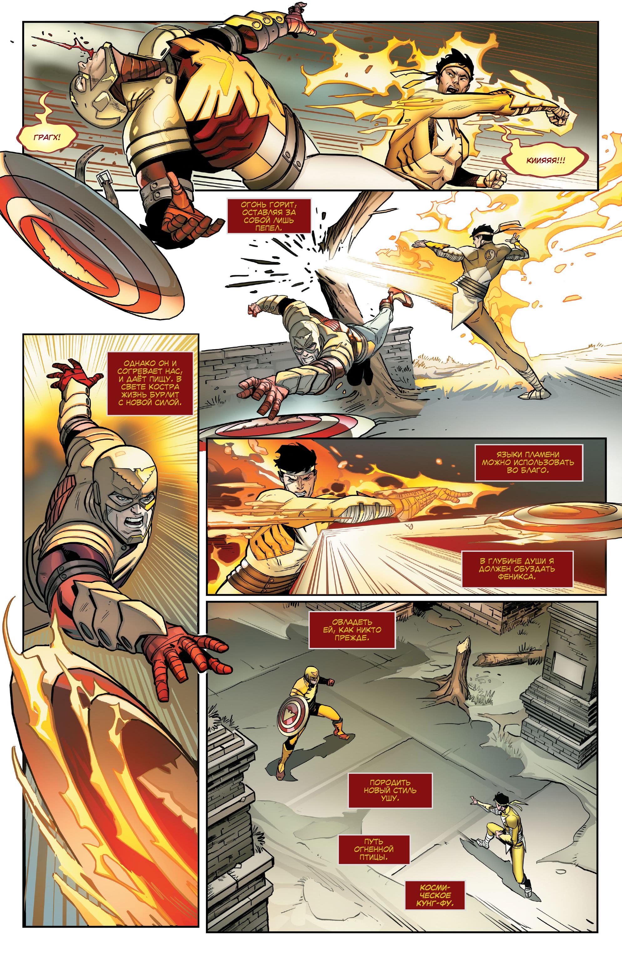 Read Avengers Vol 8 Мстители Том 8 Manga Online