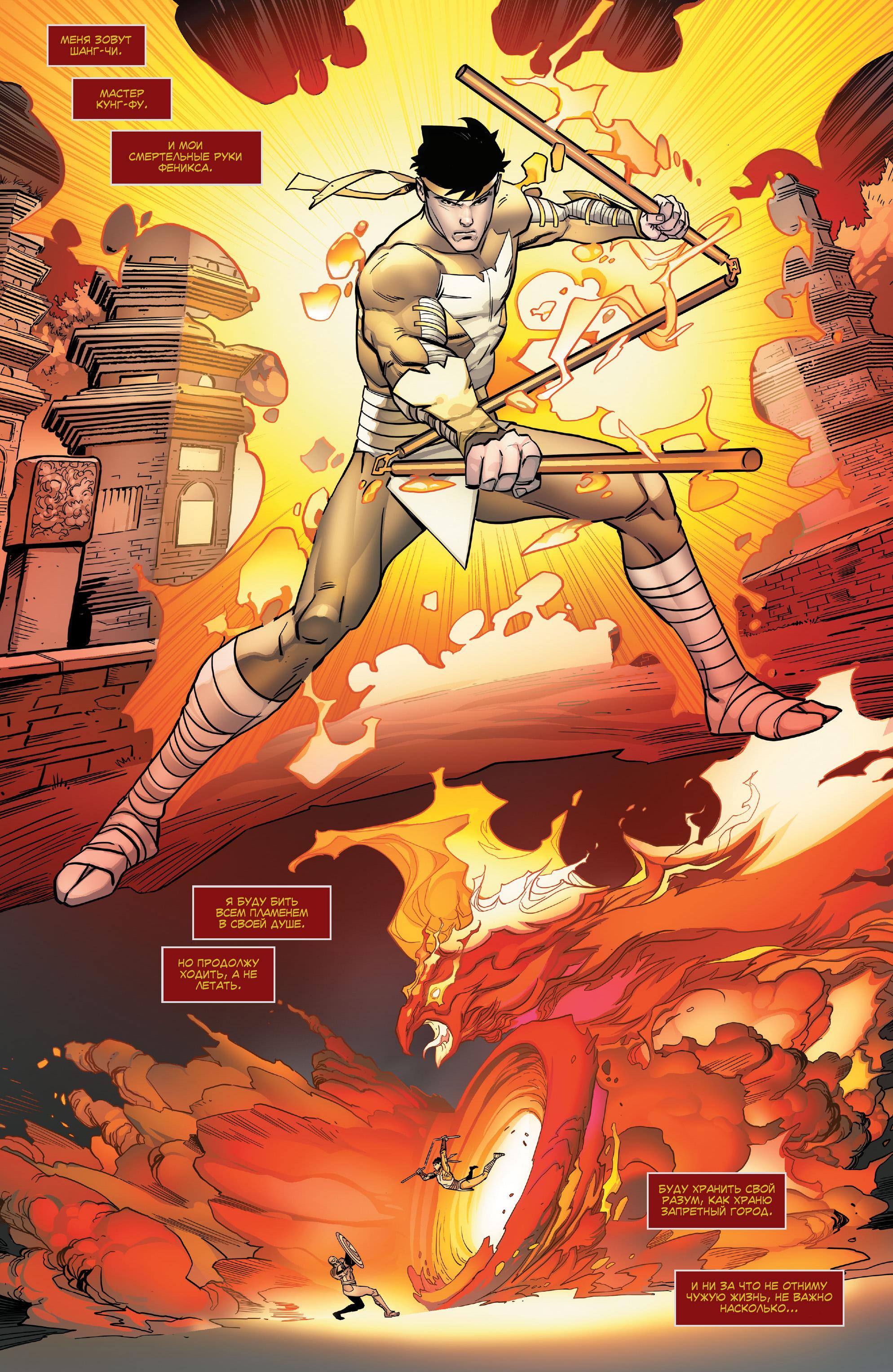 Read Avengers Vol 8 Мстители Том 8 Manga Online