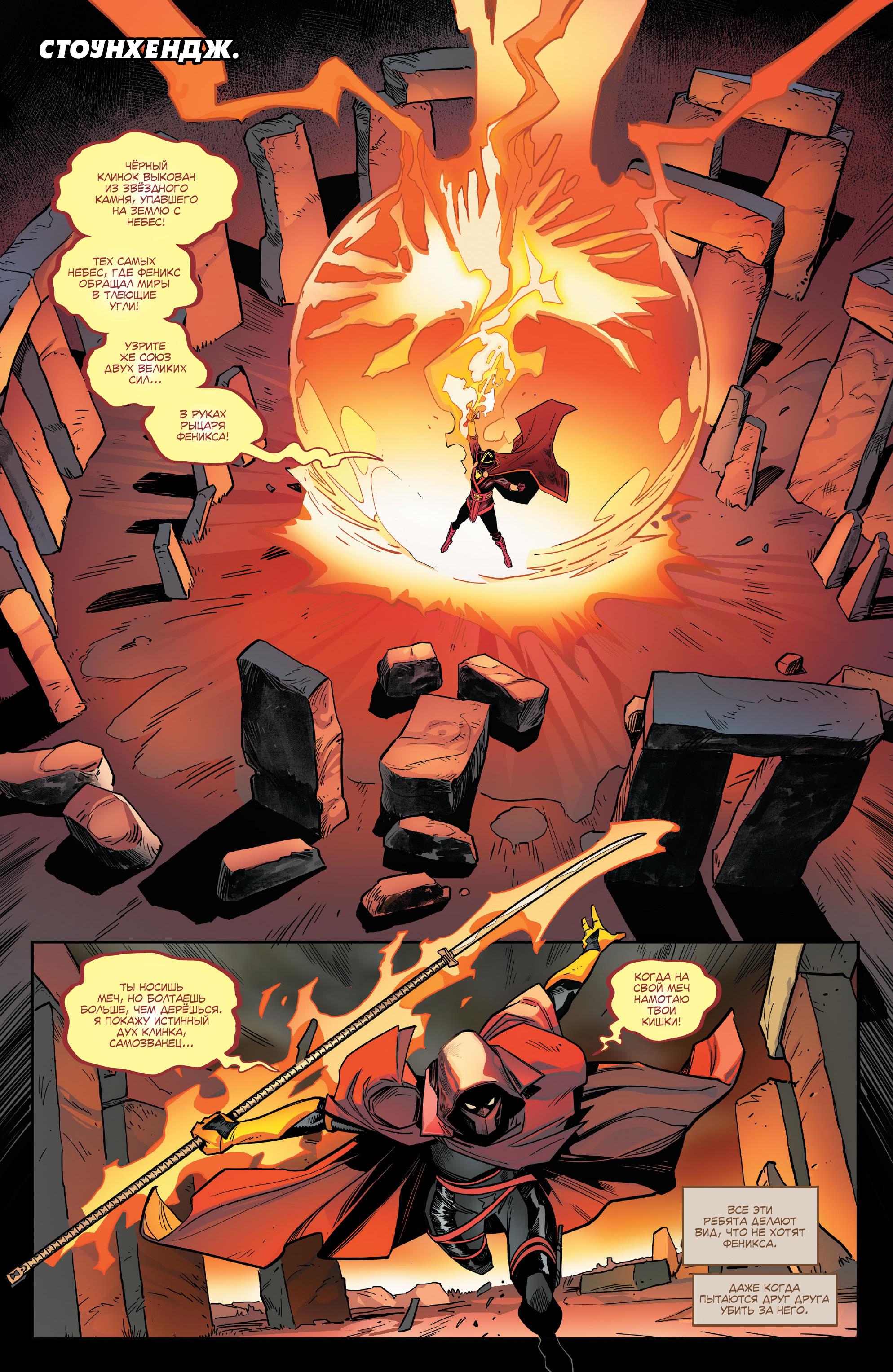 Read Avengers Vol 8 Мстители Том 8 Manga Online
