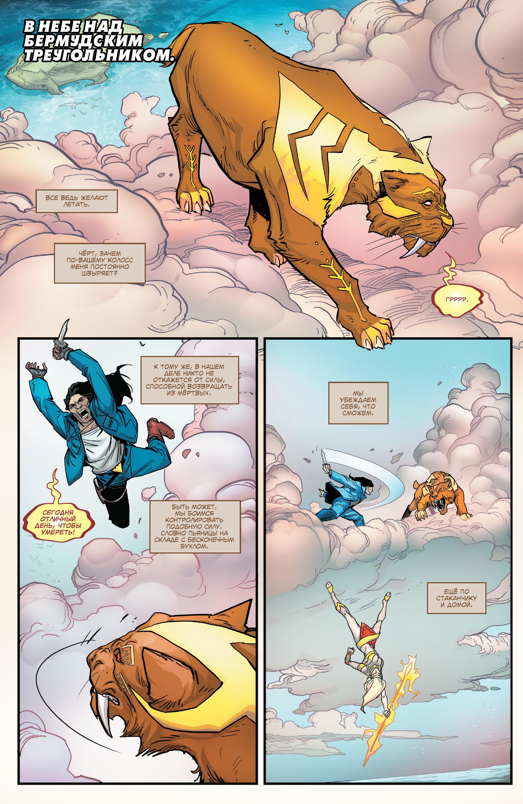 Read Avengers Vol 8 Мстители Том 8 Manga Online