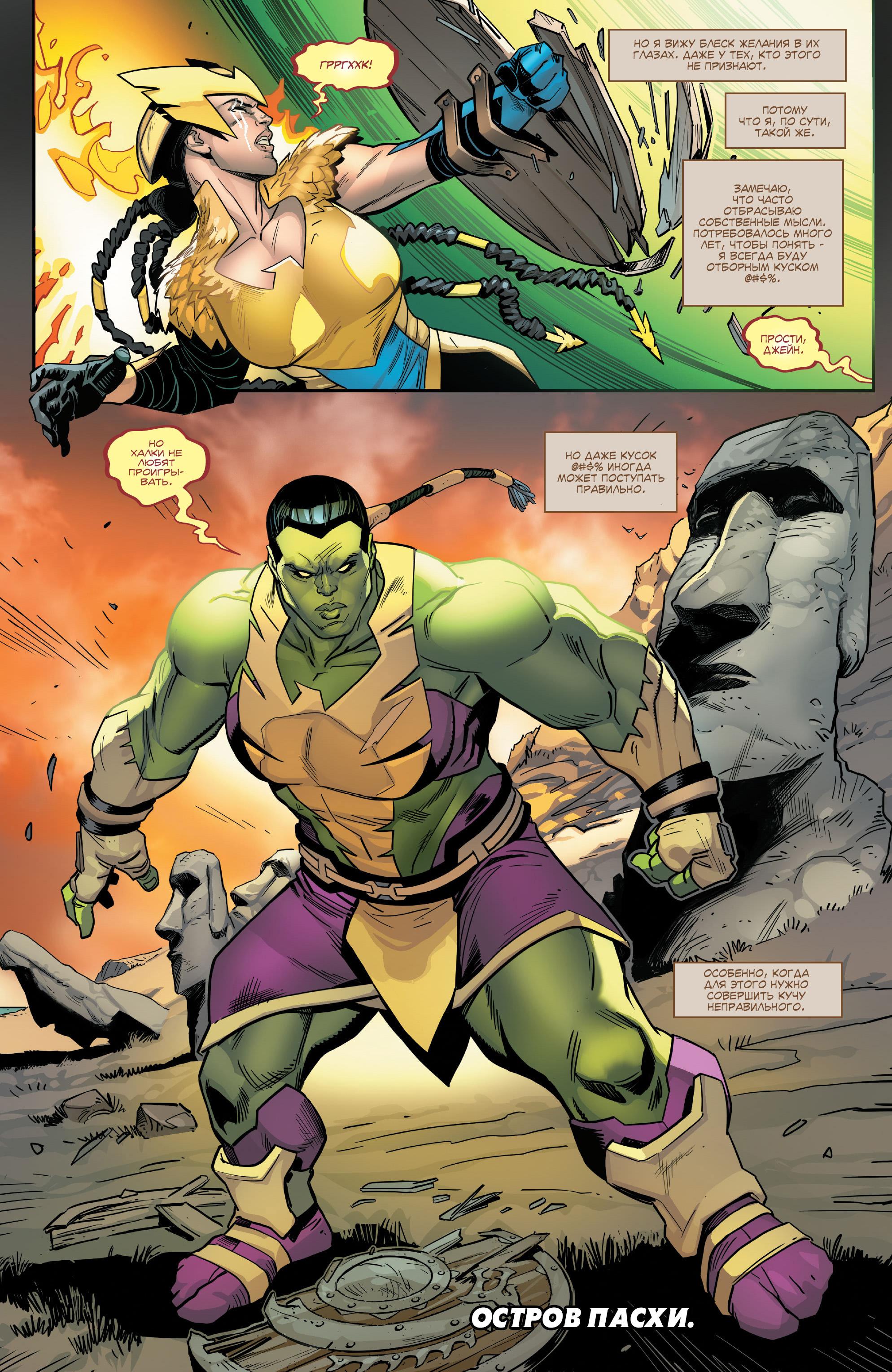 Read Avengers Vol 8 Мстители Том 8 Manga Online