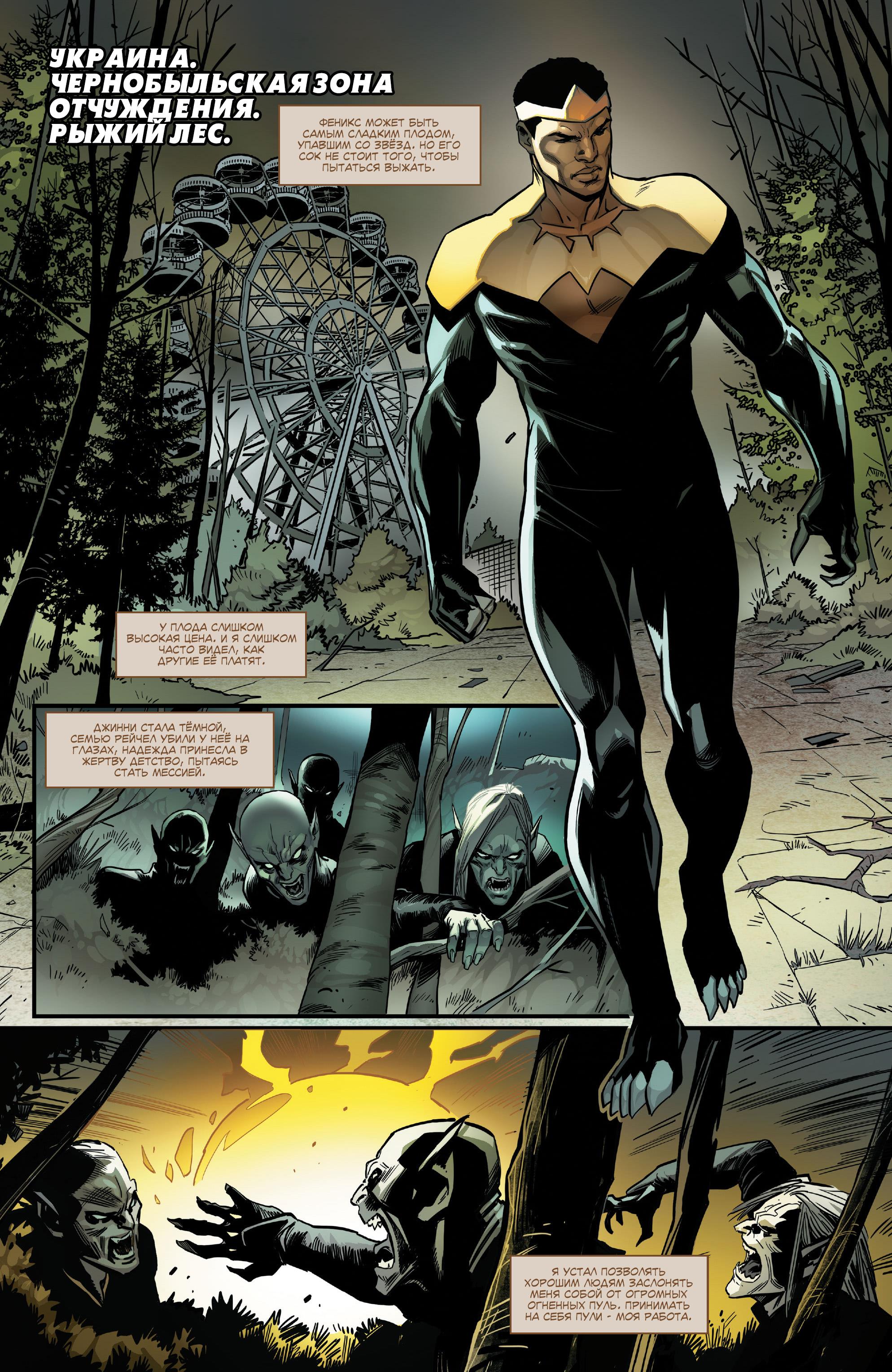 Read Avengers Vol 8 Мстители Том 8 Manga Online