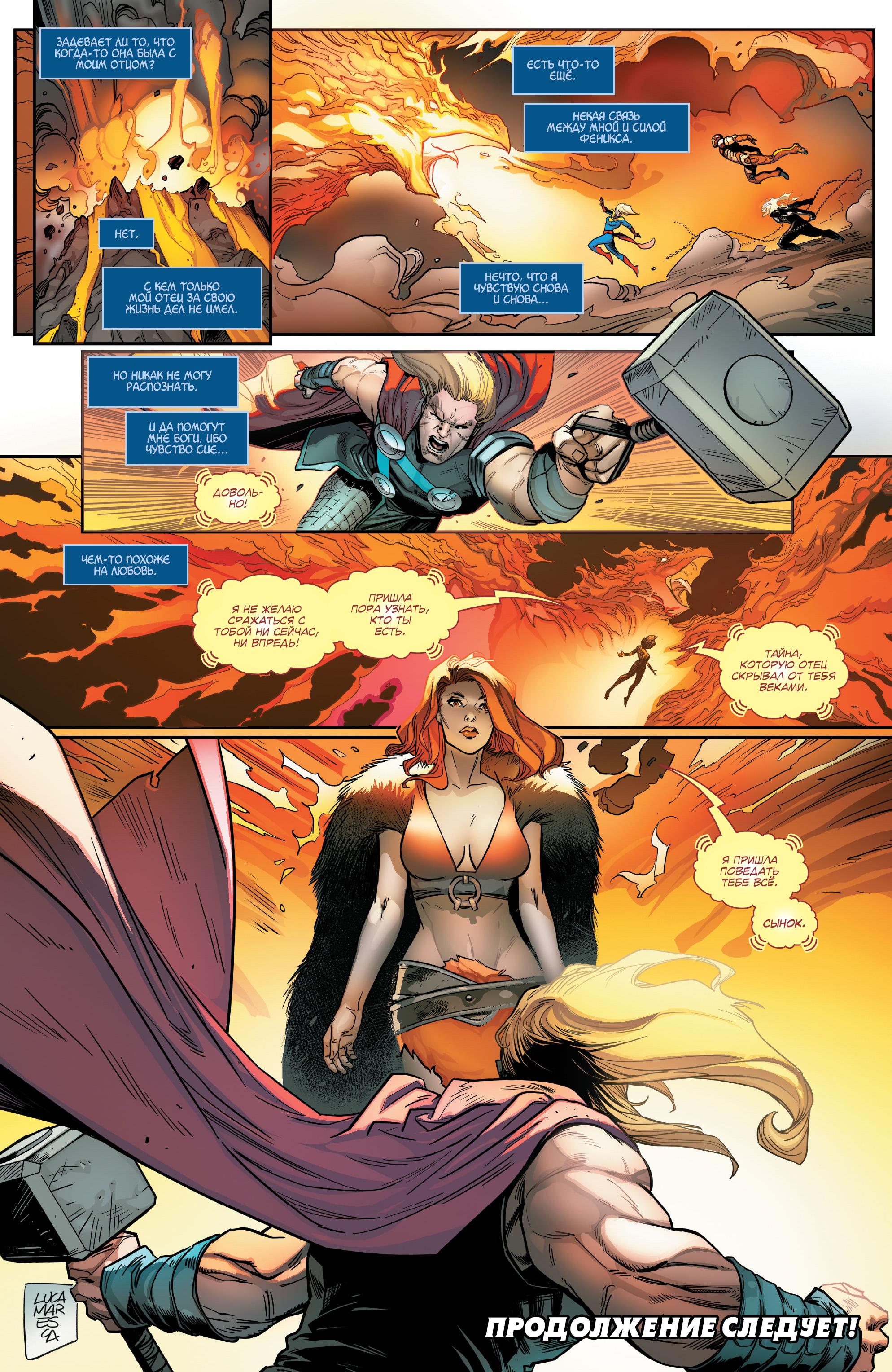 Read Avengers Vol 8 Мстители Том 8 Manga Online