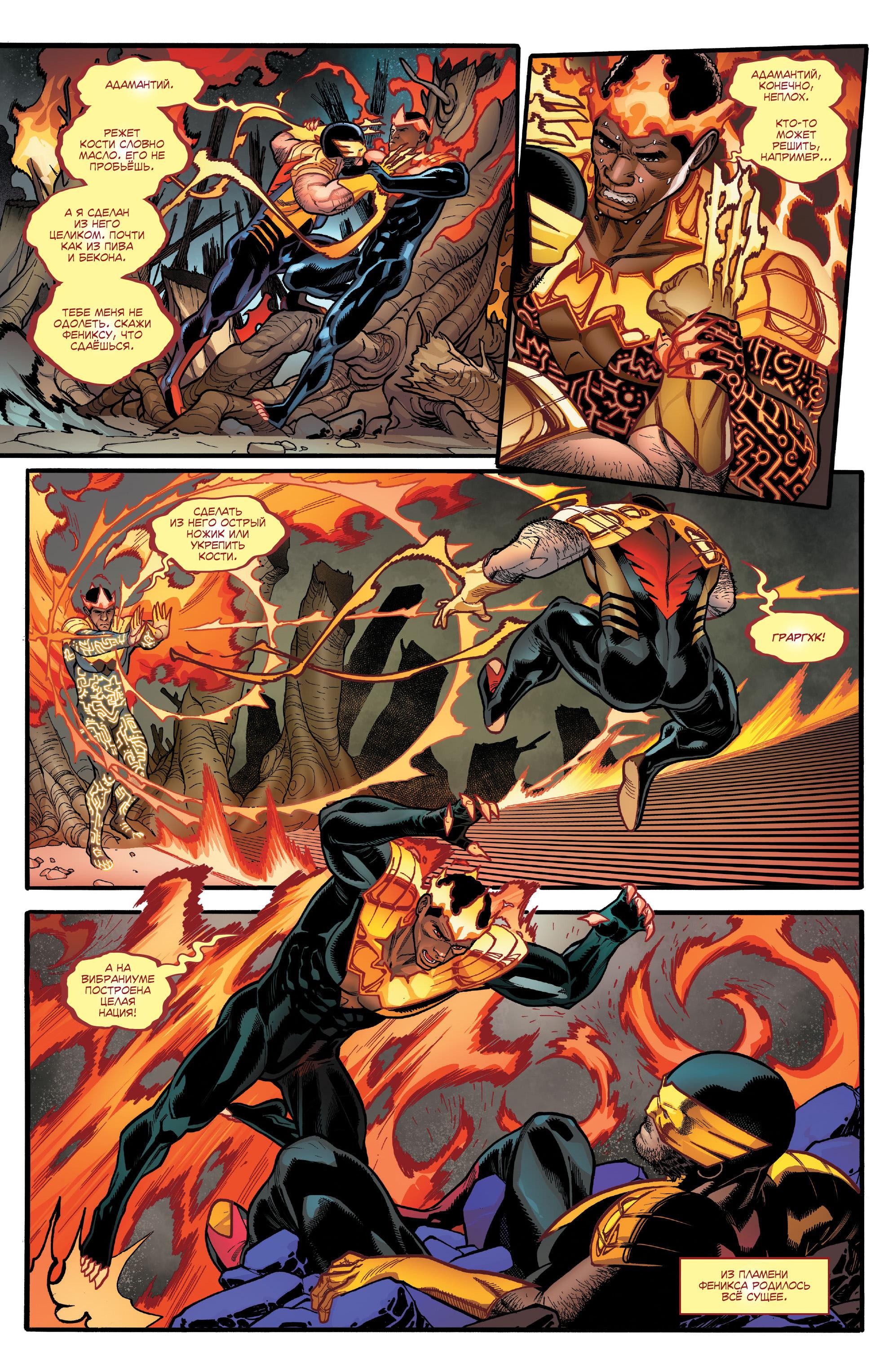 Read Avengers Vol 8 Мстители Том 8 Manga Online