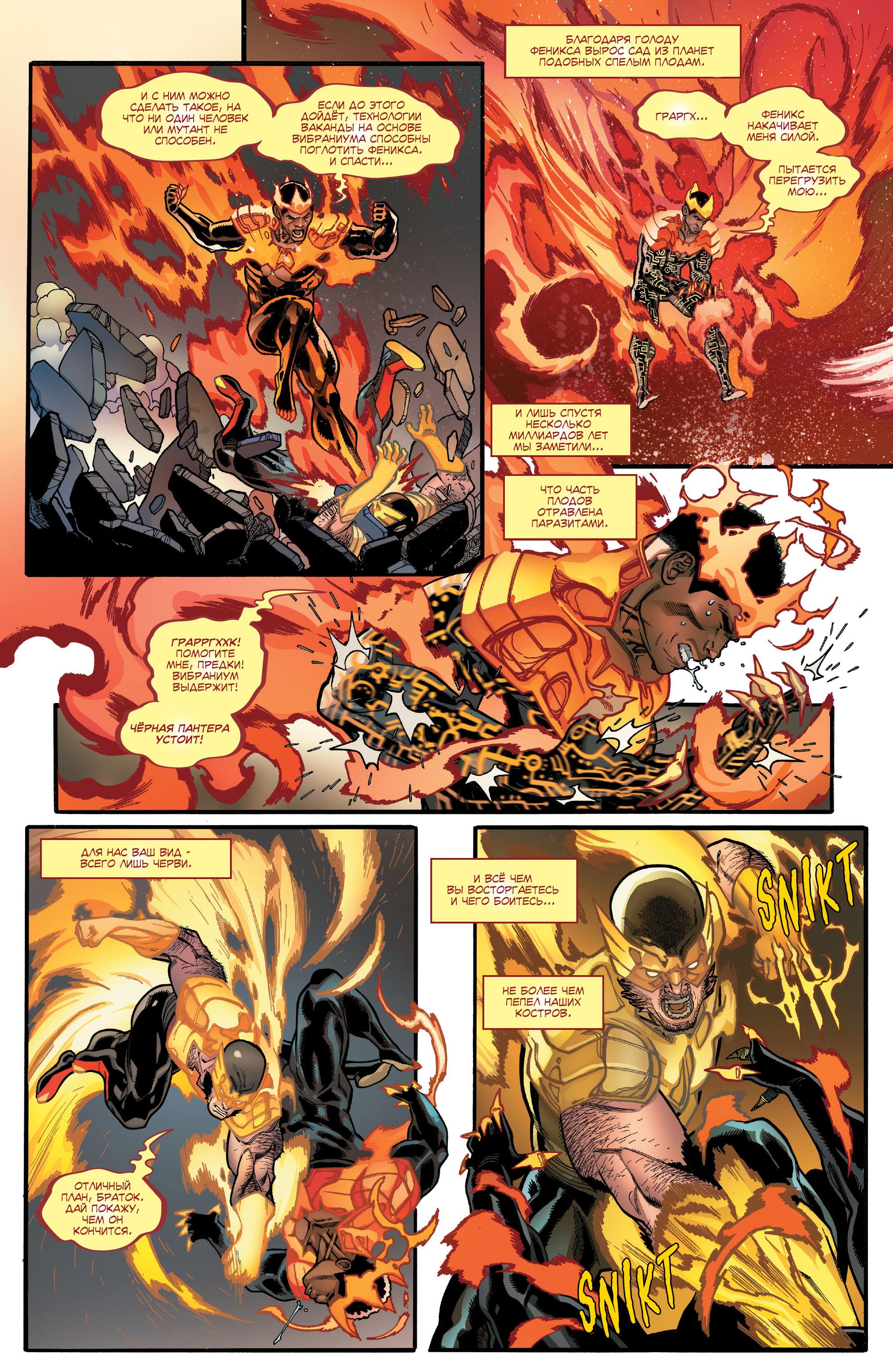 Read Avengers Vol 8 Мстители Том 8 Manga Online