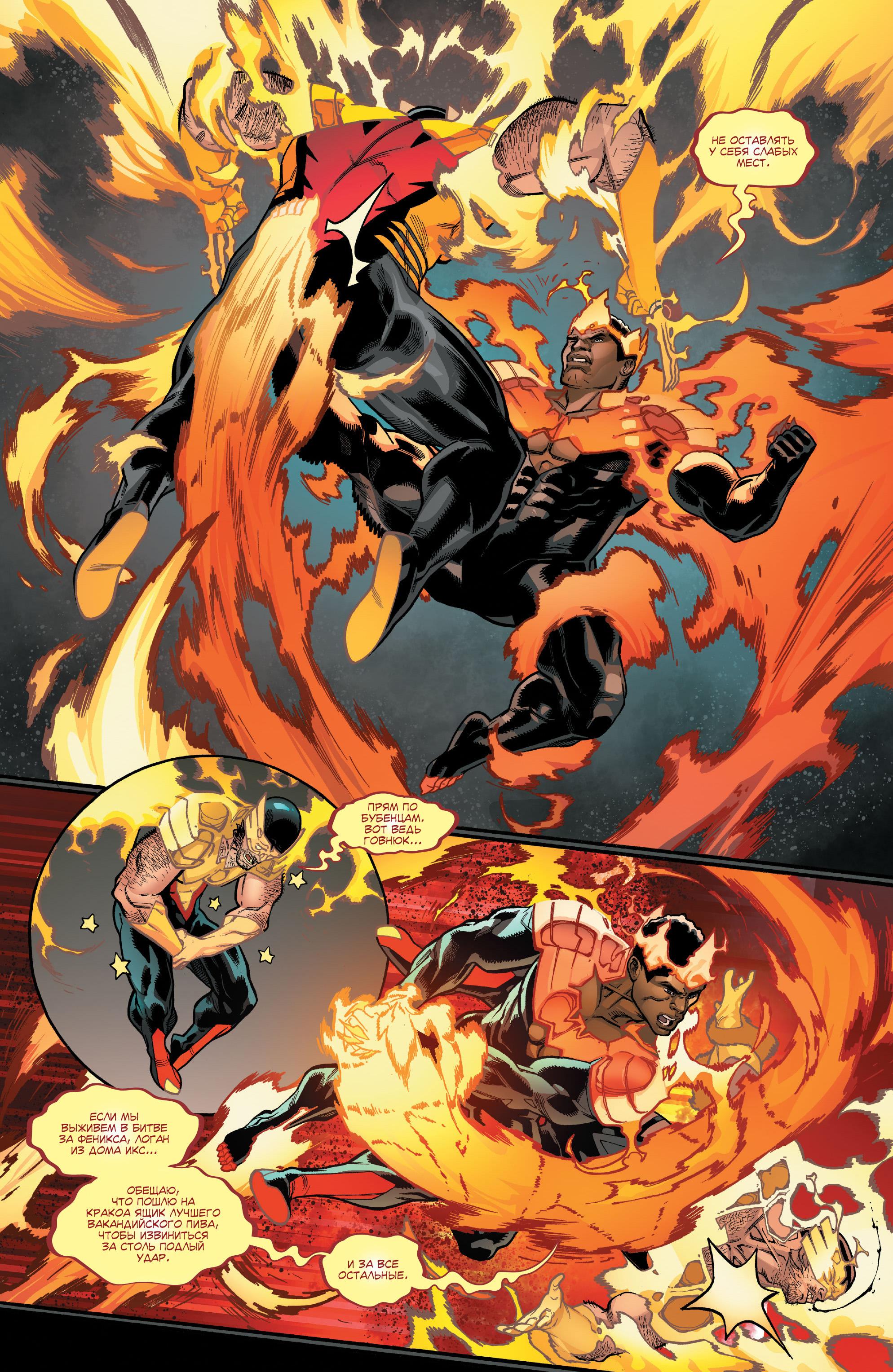 Read Avengers Vol 8 Мстители Том 8 Manga Online