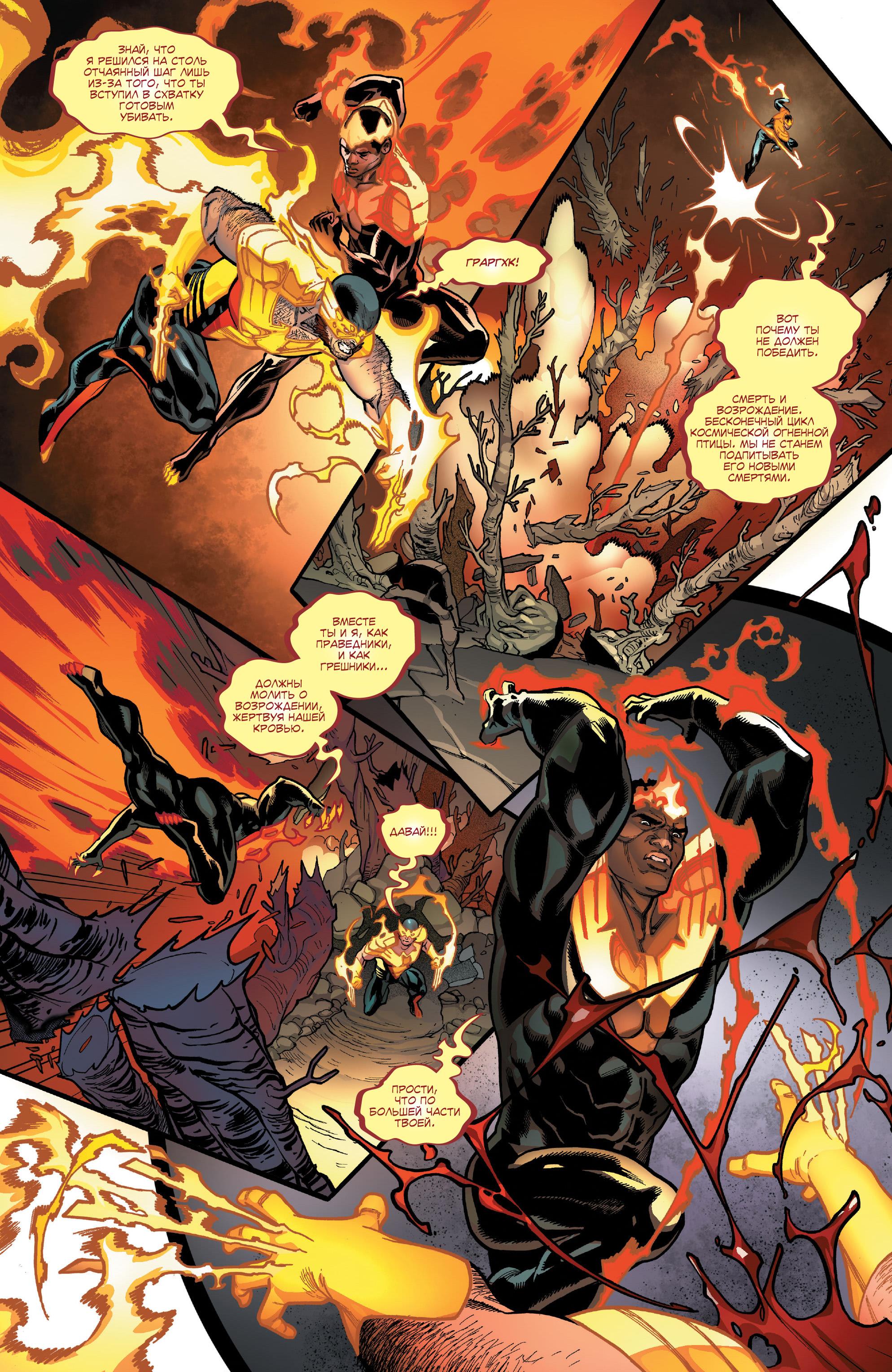 Read Avengers Vol 8 Мстители Том 8 Manga Online