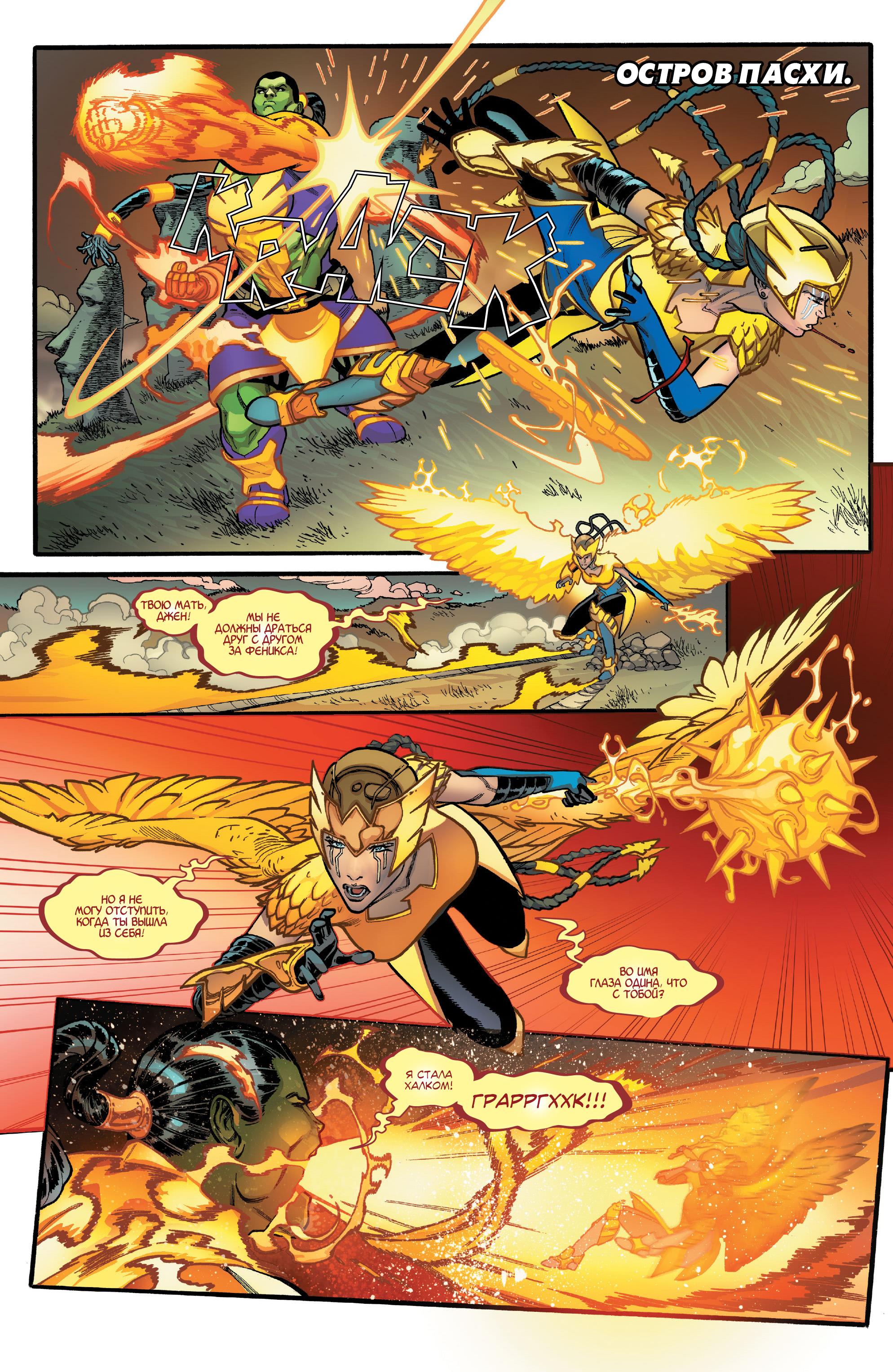 Read Avengers Vol 8 Мстители Том 8 Manga Online