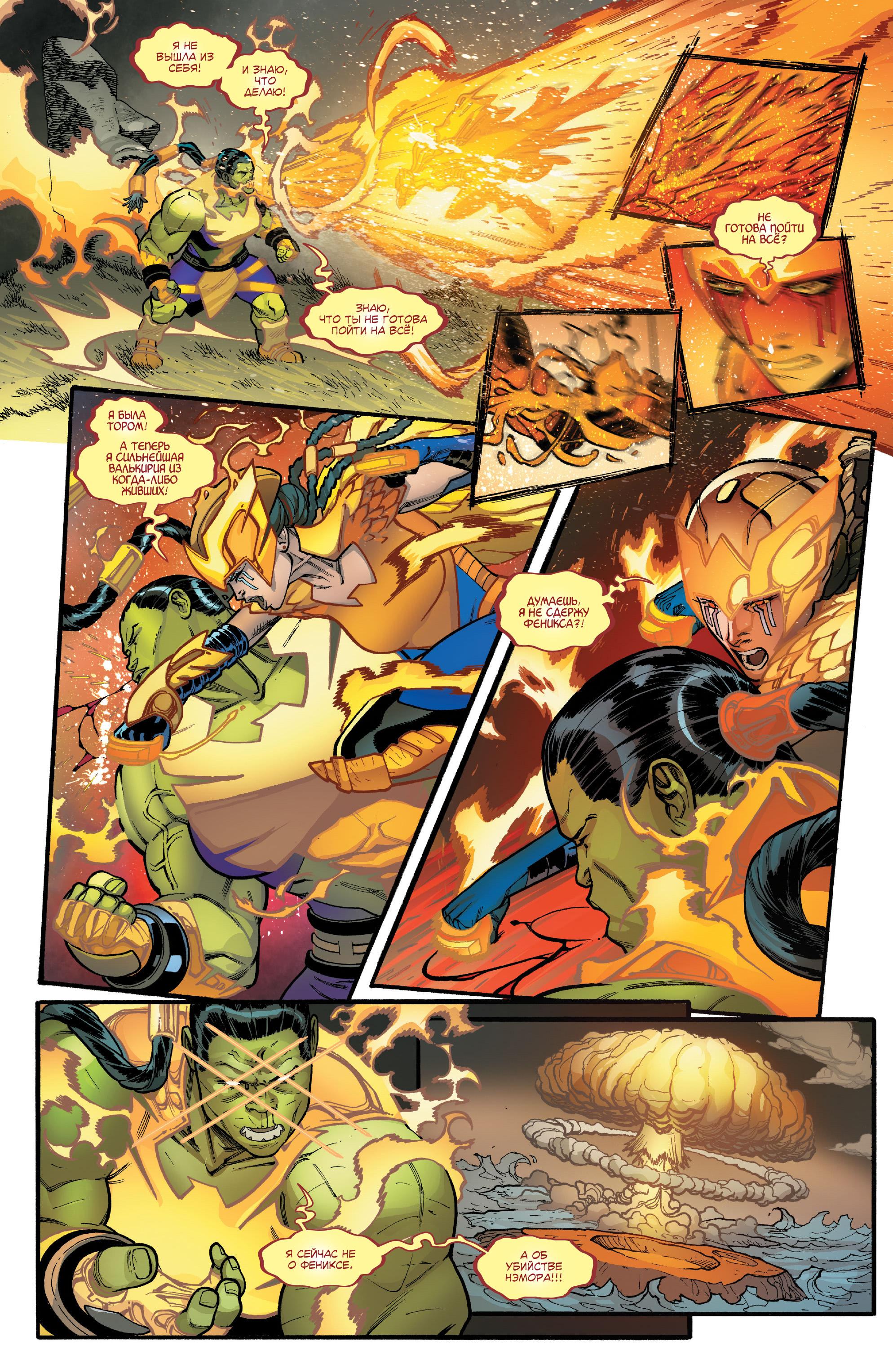 Read Avengers Vol 8 Мстители Том 8 Manga Online