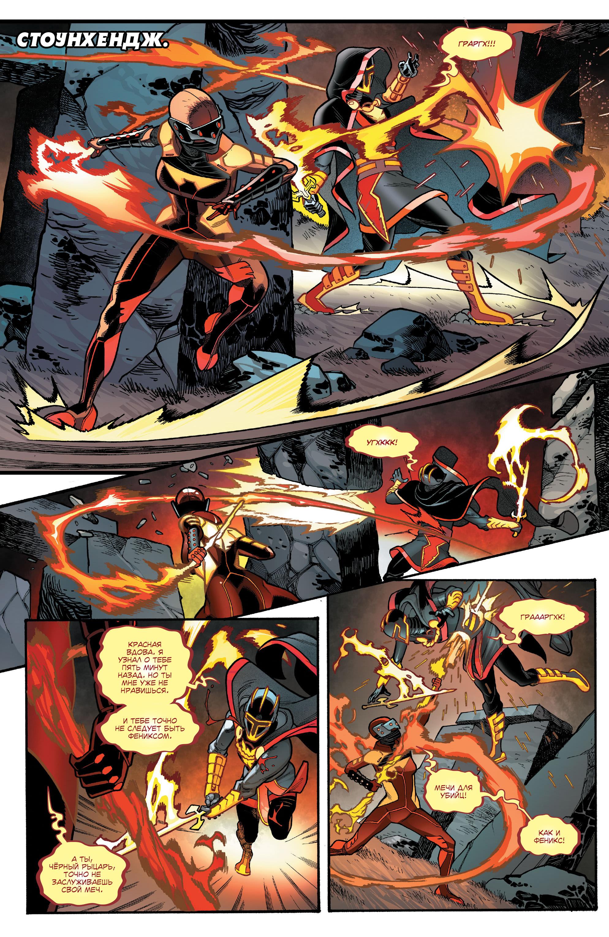 Read Avengers Vol 8 Мстители Том 8 Manga Online
