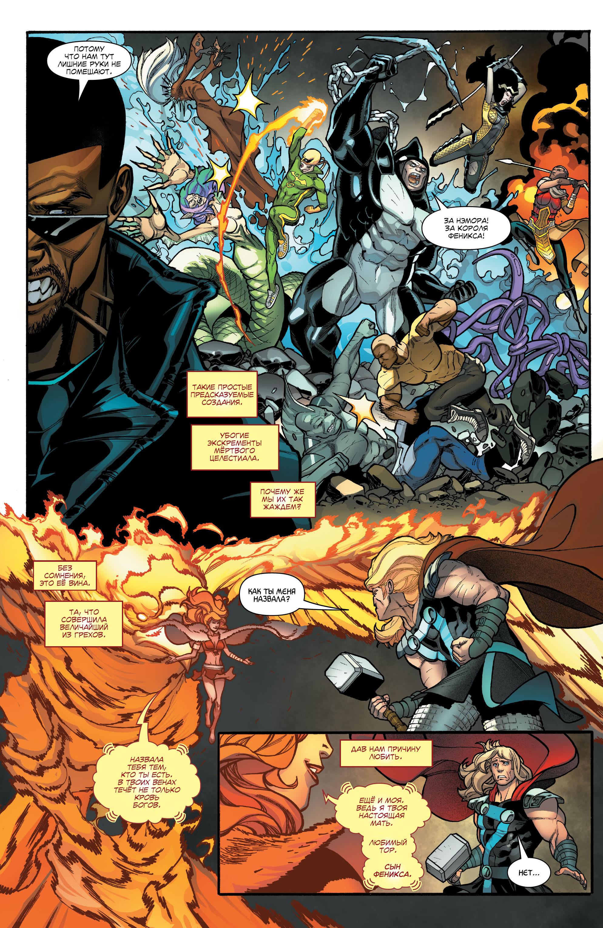 Read Avengers Vol 8 Мстители Том 8 Manga Online