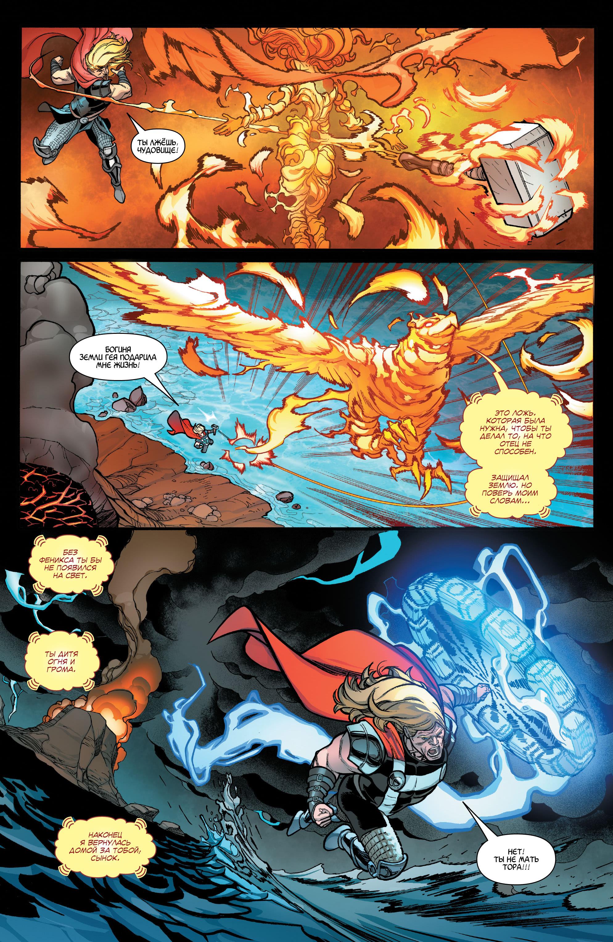 Read Avengers Vol 8 Мстители Том 8 Manga Online
