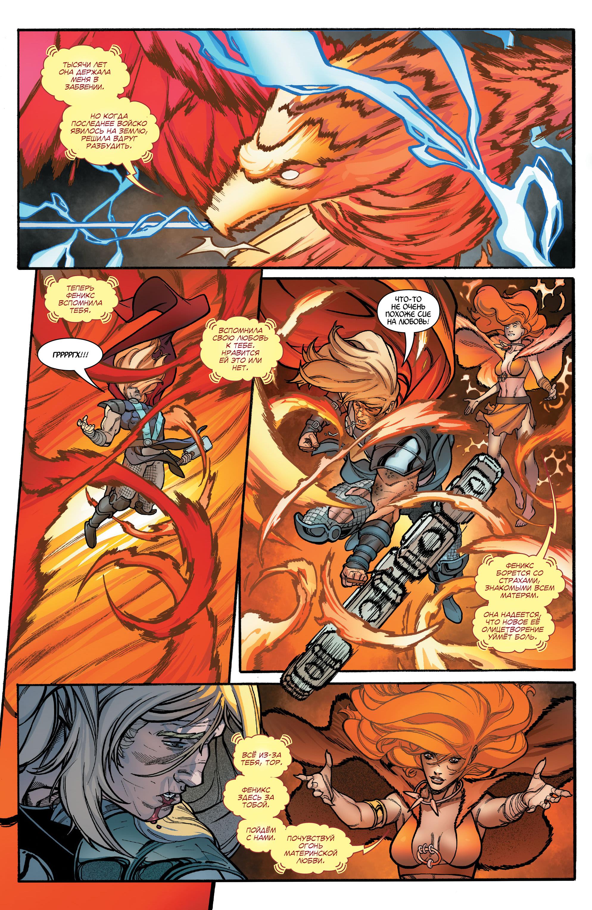 Read Avengers Vol 8 Мстители Том 8 Manga Online