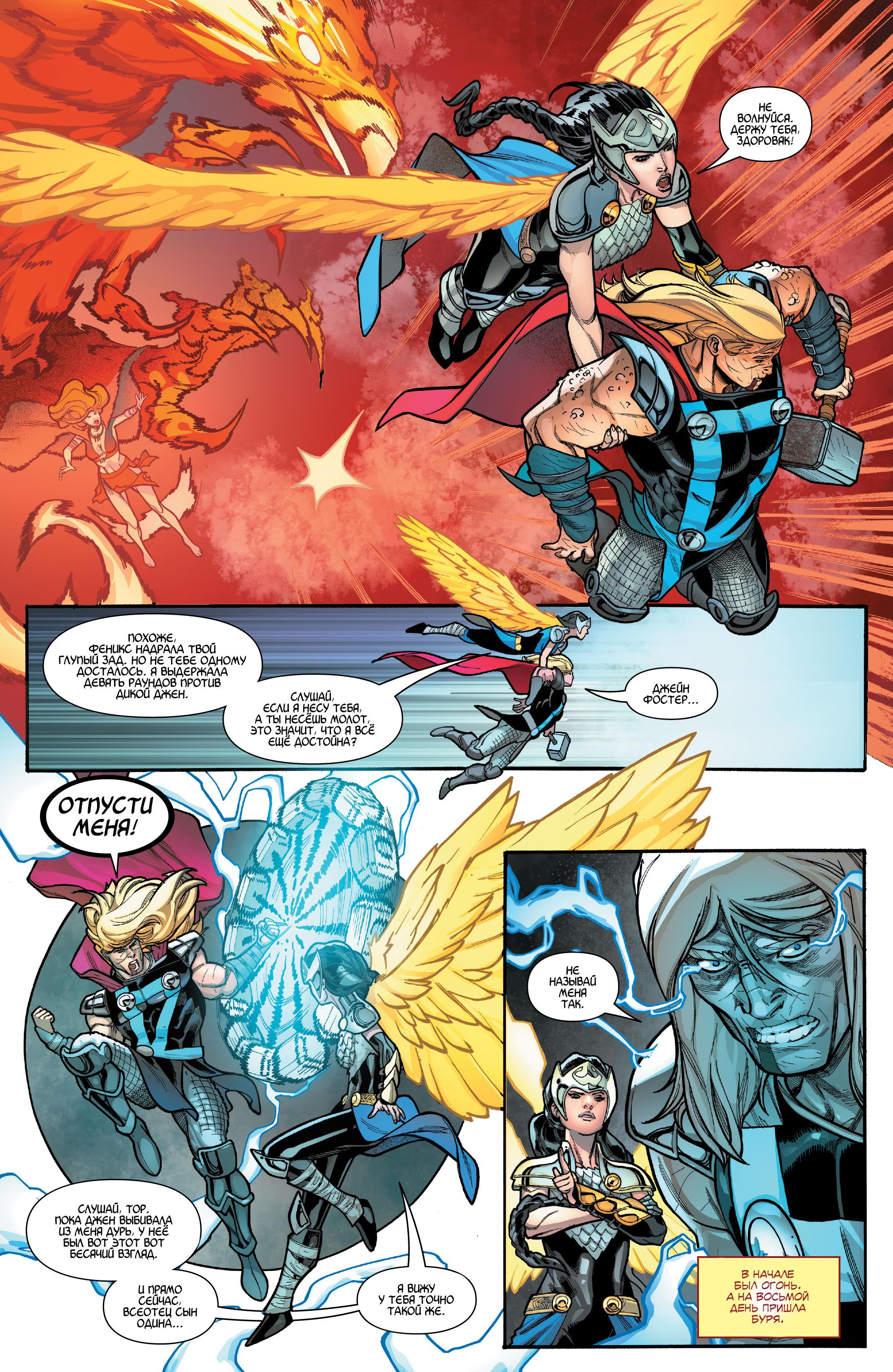 Read Avengers Vol 8 Мстители Том 8 Manga Online
