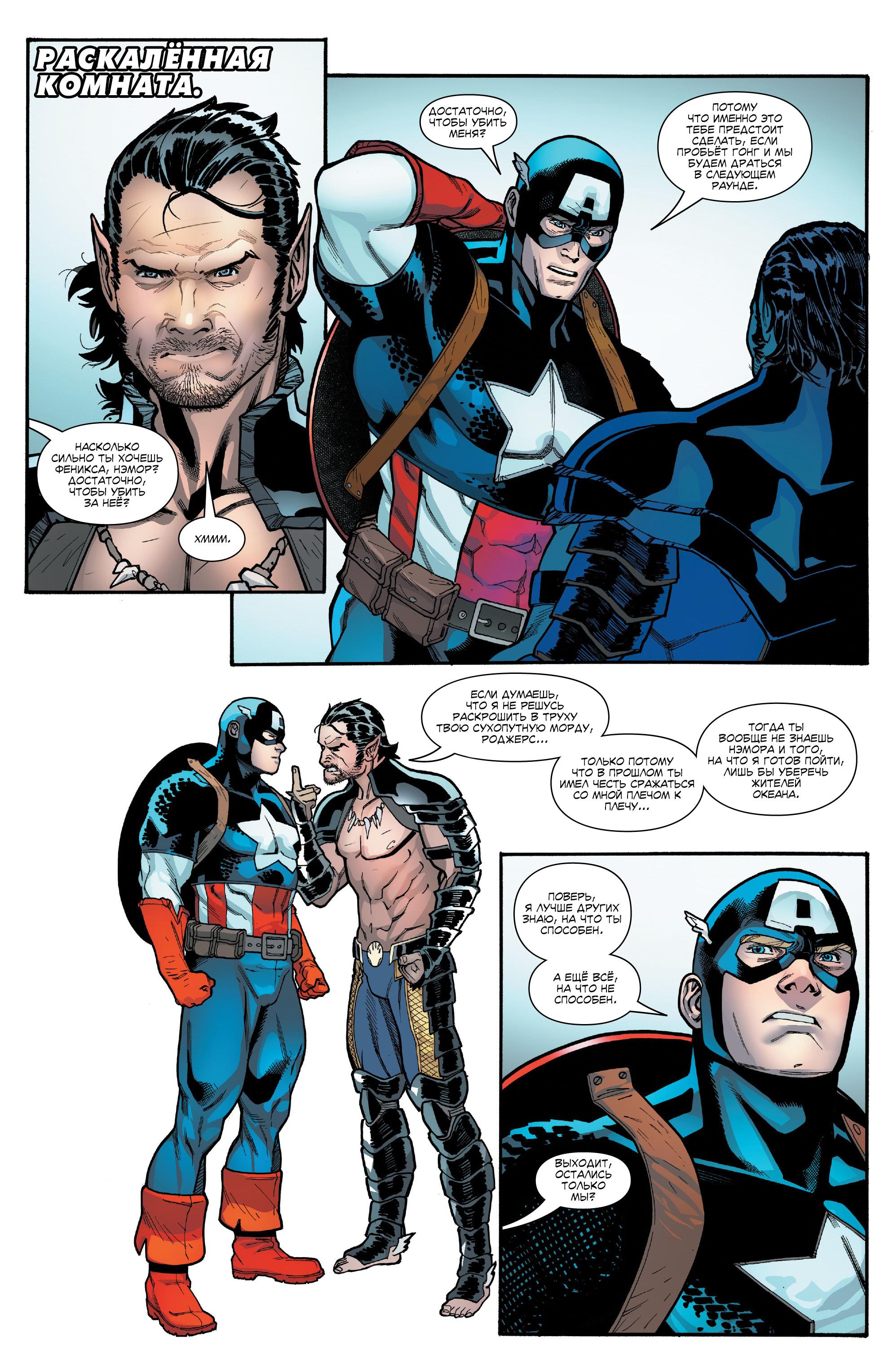Read Avengers Vol 8 Мстители Том 8 Manga Online