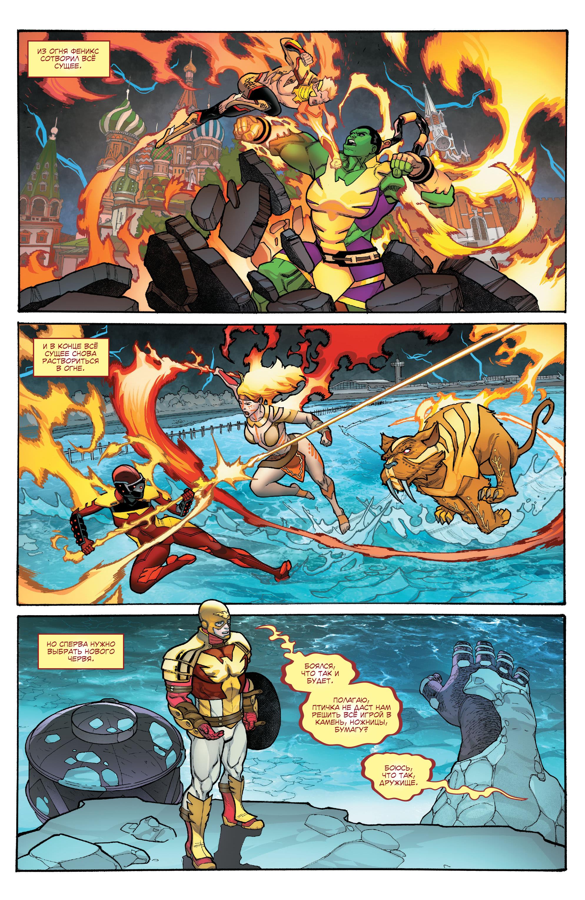 Read Avengers Vol 8 Мстители Том 8 Manga Online