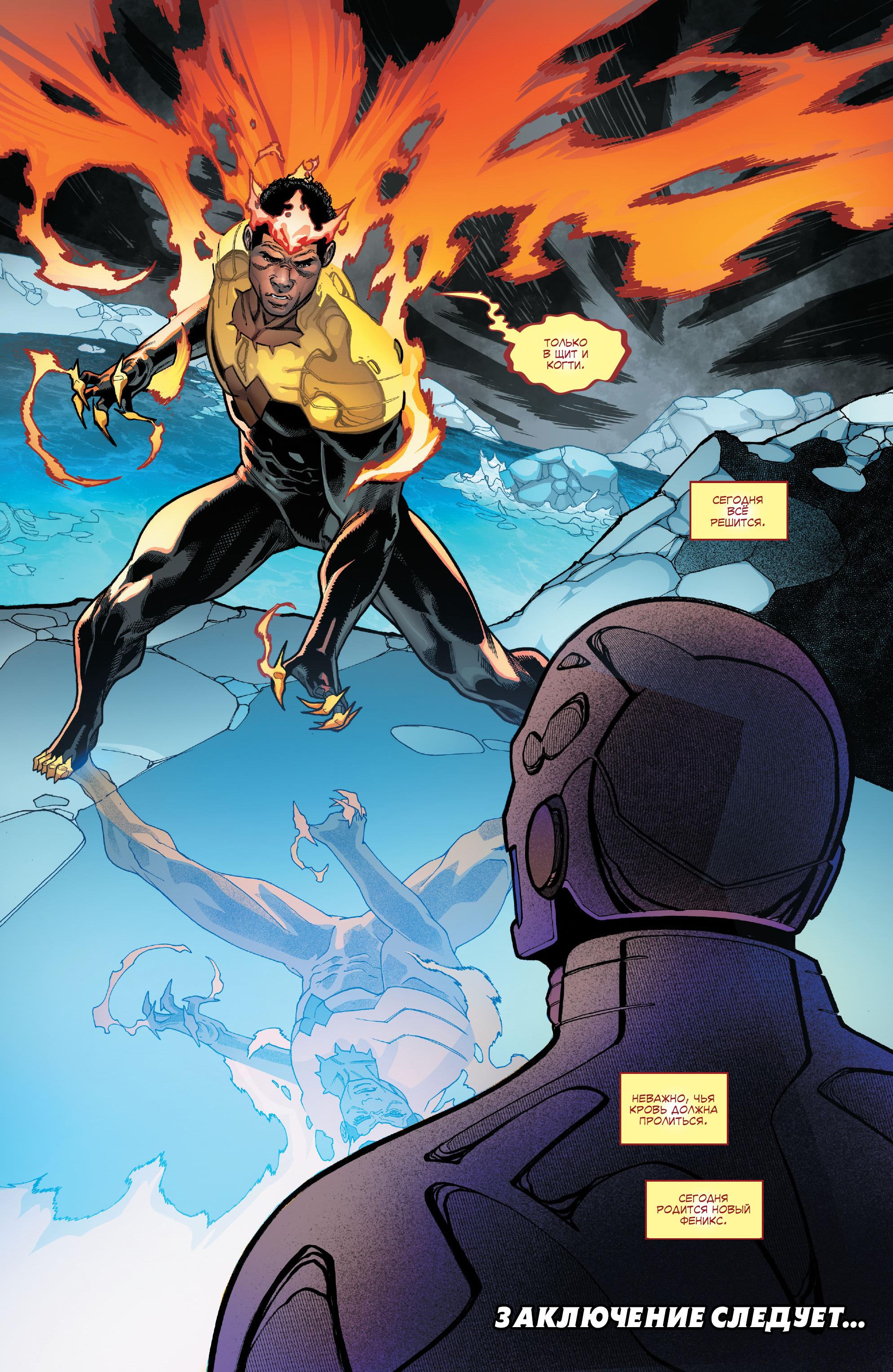 Read Avengers Vol 8 Мстители Том 8 Manga Online