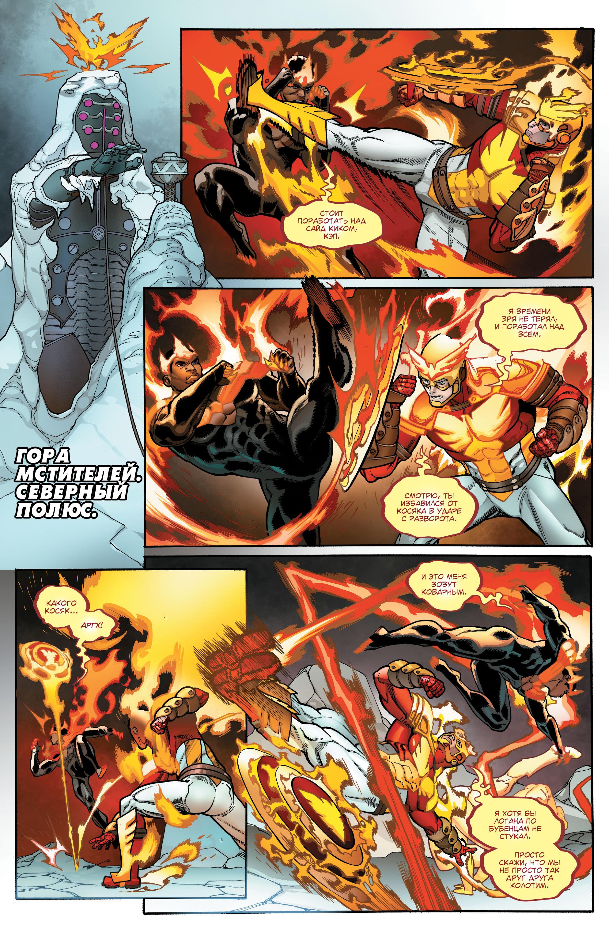 Read Avengers Vol 8 Мстители Том 8 Manga Online