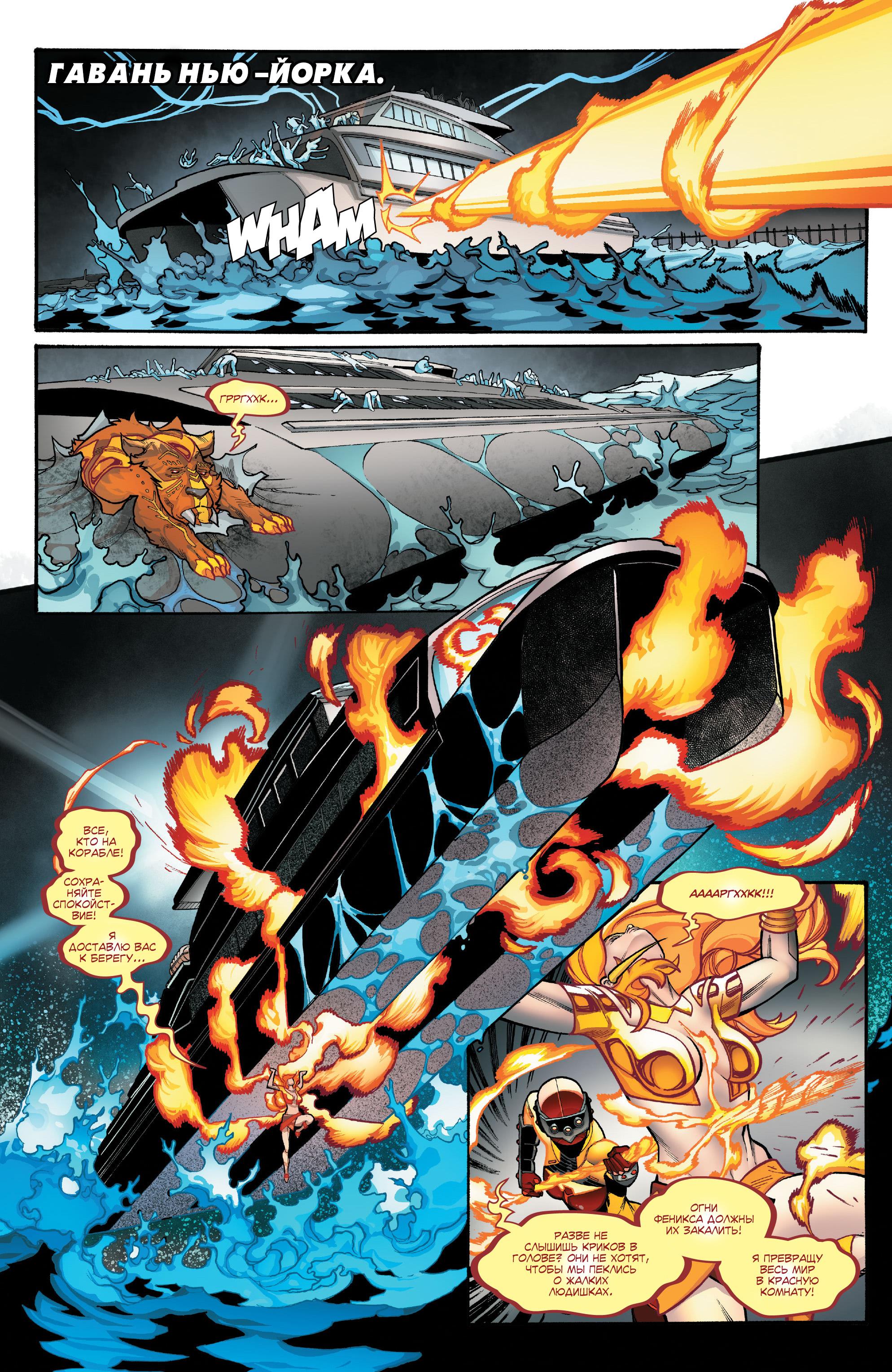 Read Avengers Vol 8 Мстители Том 8 Manga Online