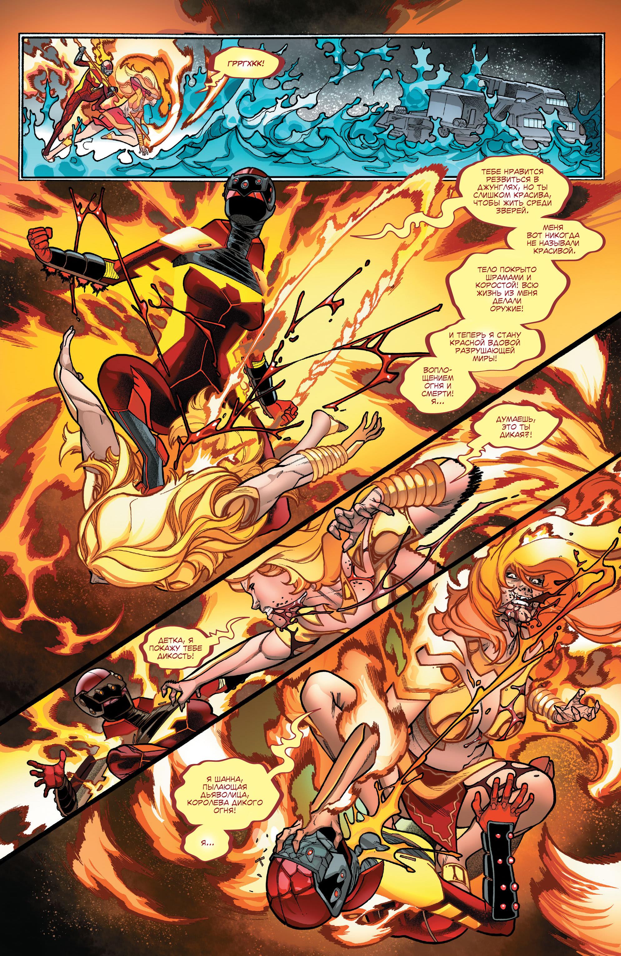 Read Avengers Vol 8 Мстители Том 8 Manga Online