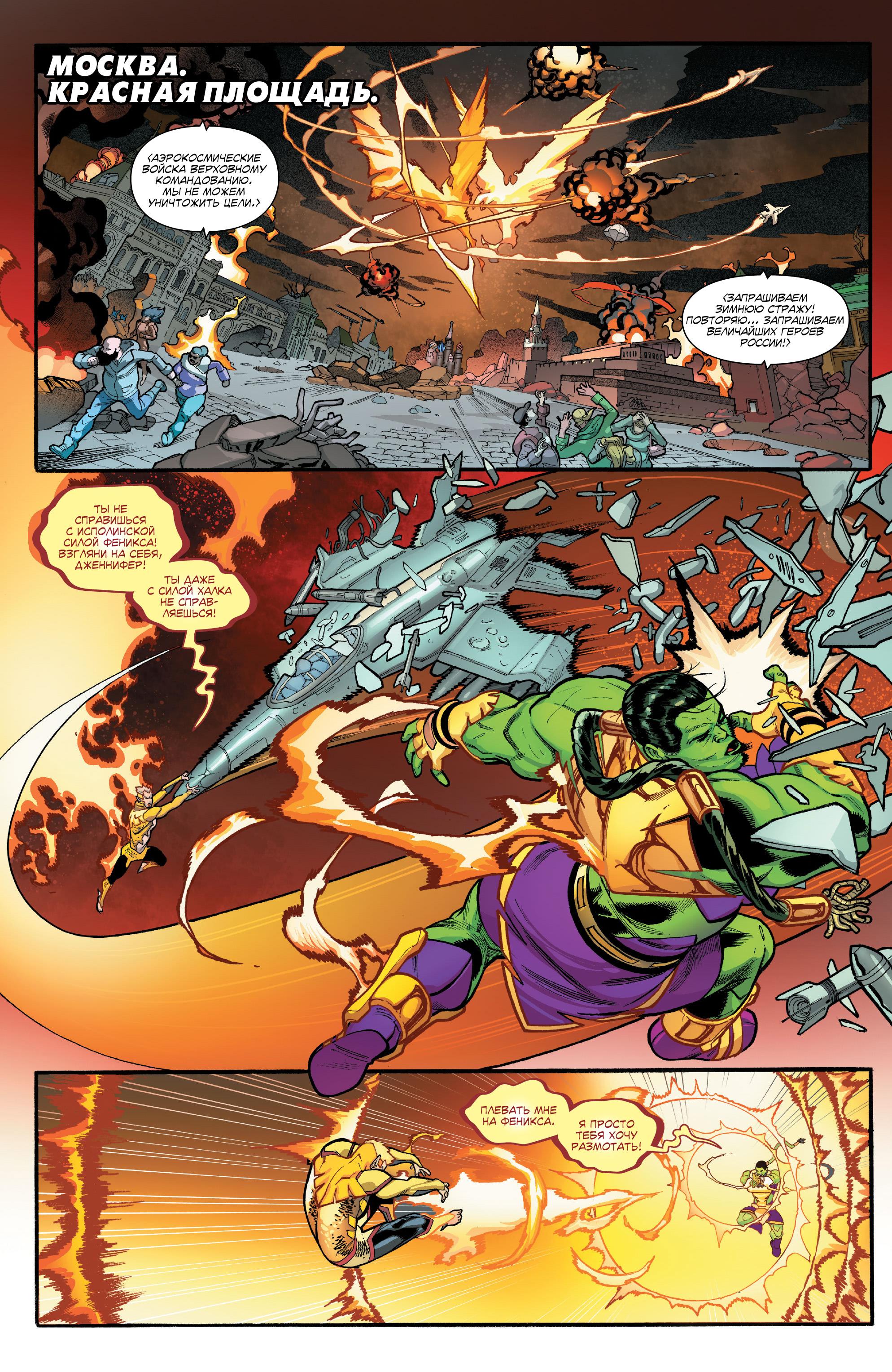 Read Avengers Vol 8 Мстители Том 8 Manga Online