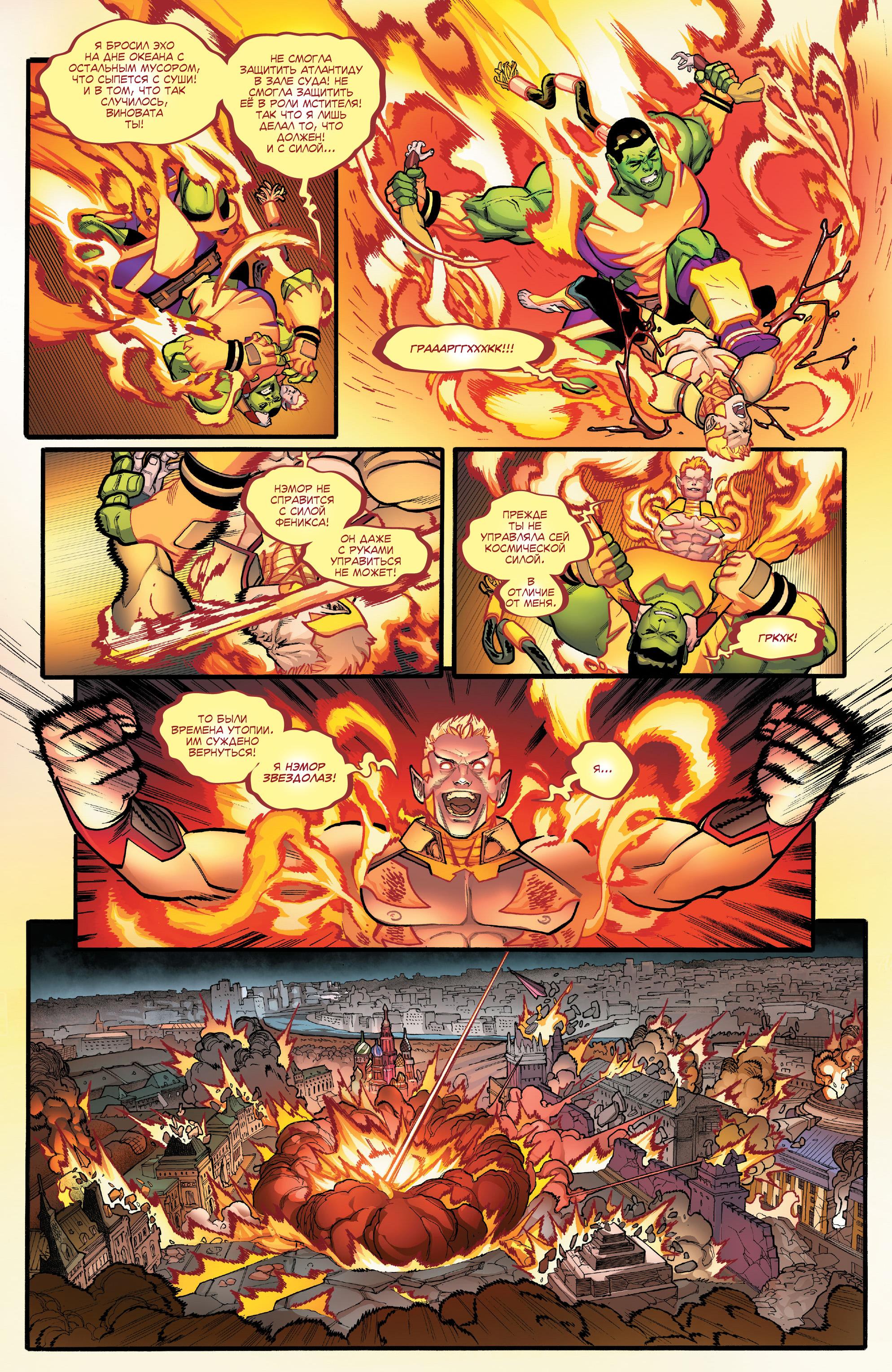 Read Avengers Vol 8 Мстители Том 8 Manga Online
