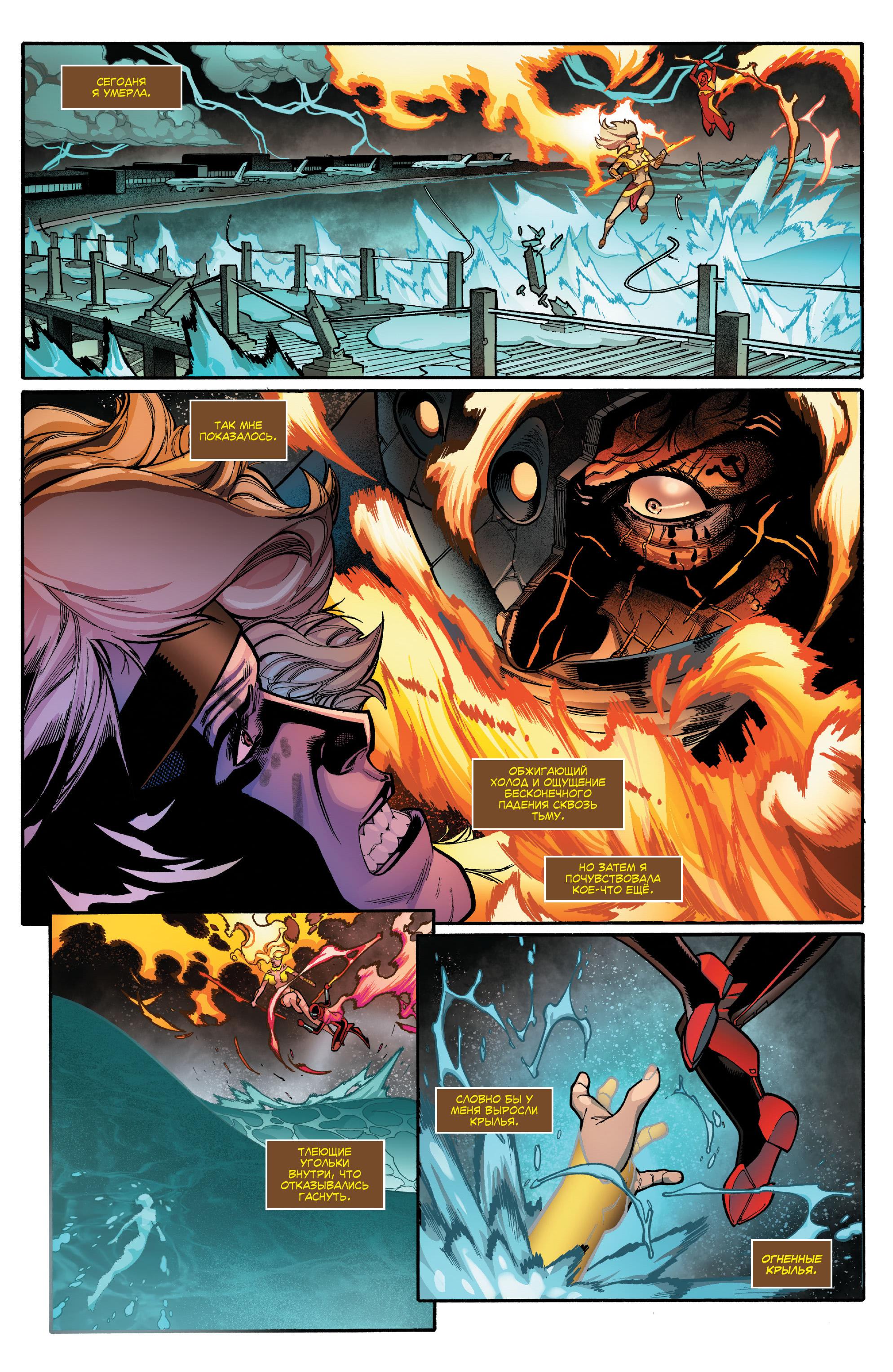 Read Avengers Vol 8 Мстители Том 8 Manga Online