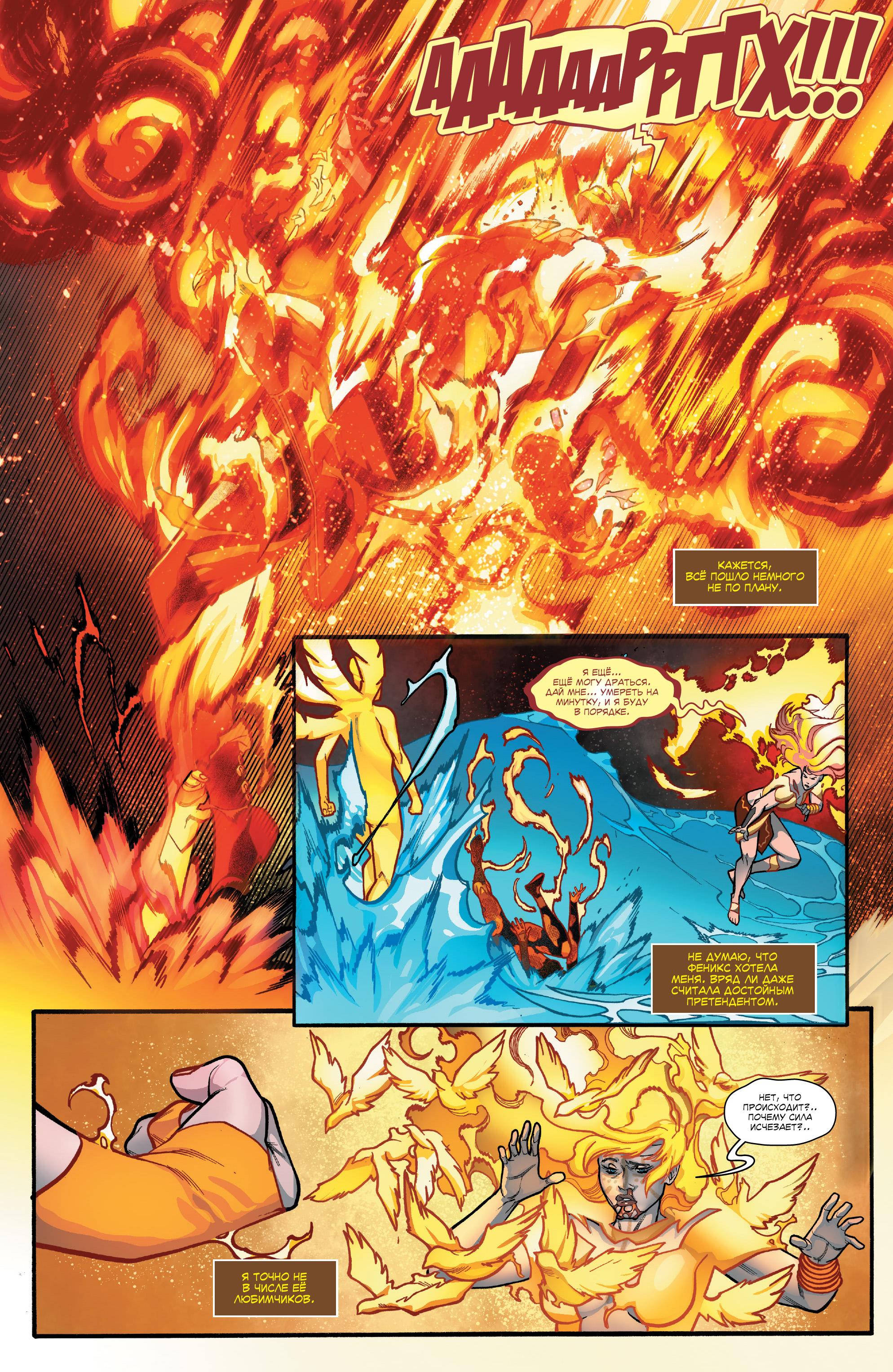 Read Avengers Vol 8 Мстители Том 8 Manga Online
