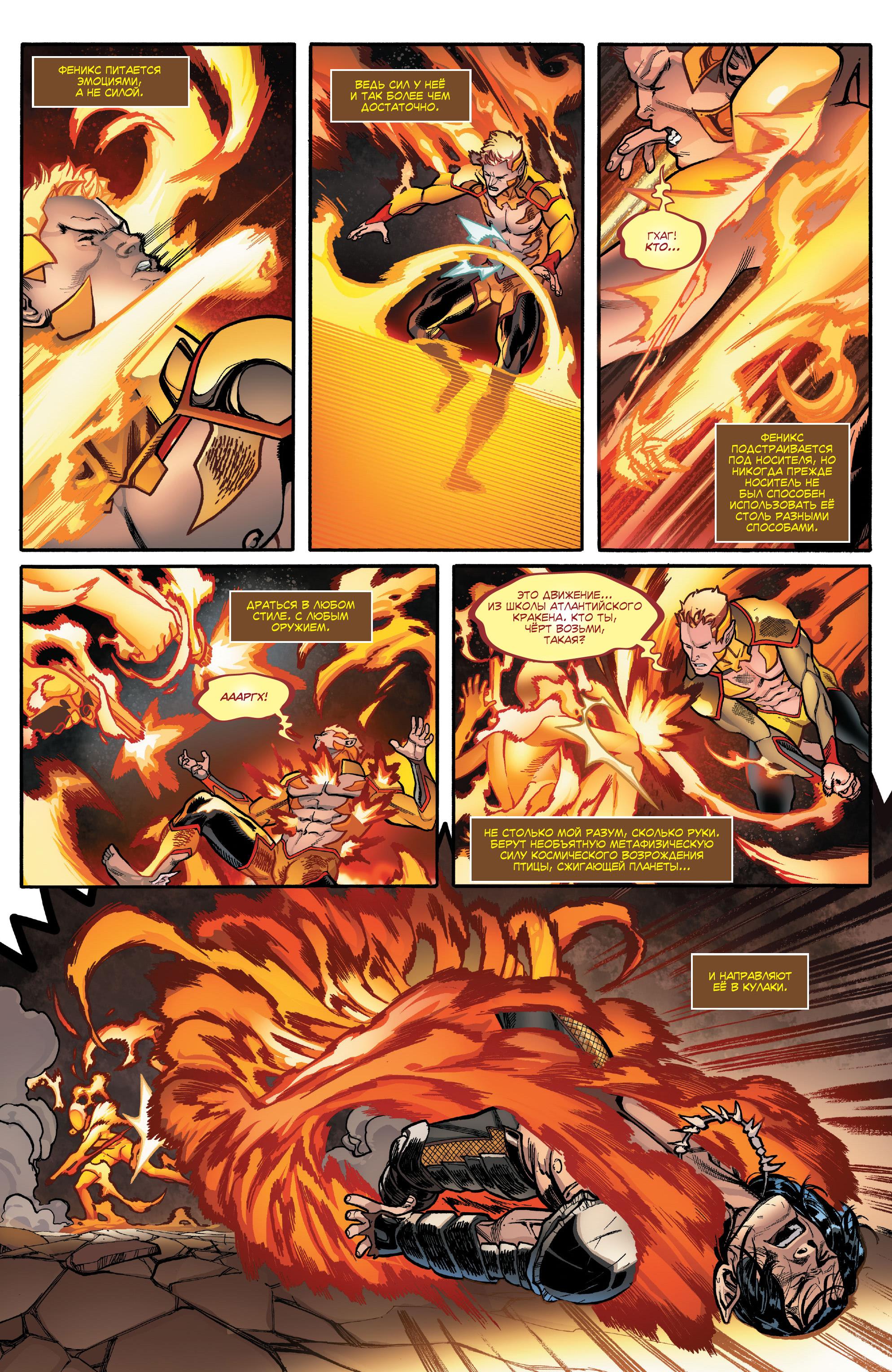 Read Avengers Vol 8 Мстители Том 8 Manga Online