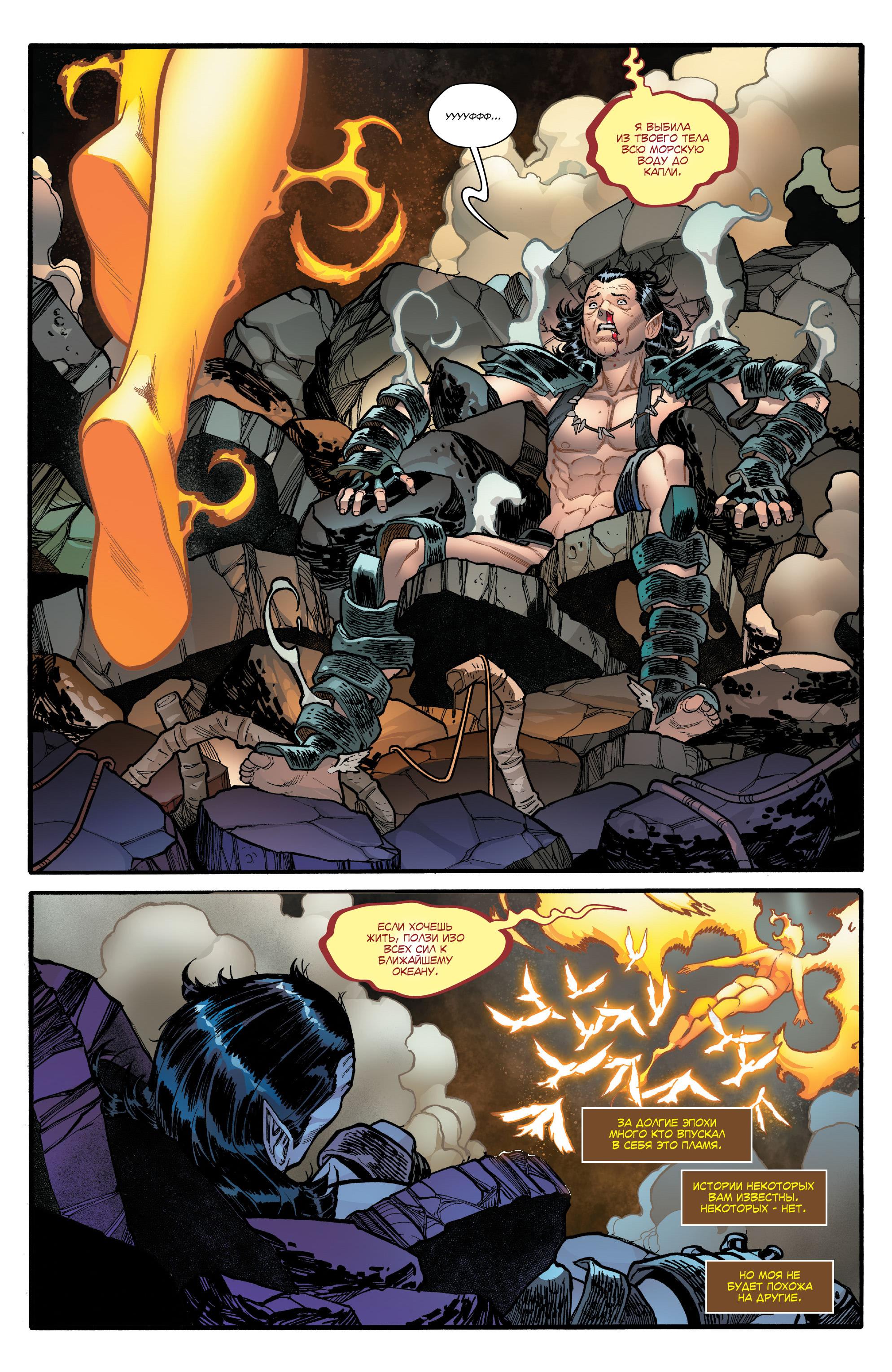 Read Avengers Vol 8 Мстители Том 8 Manga Online