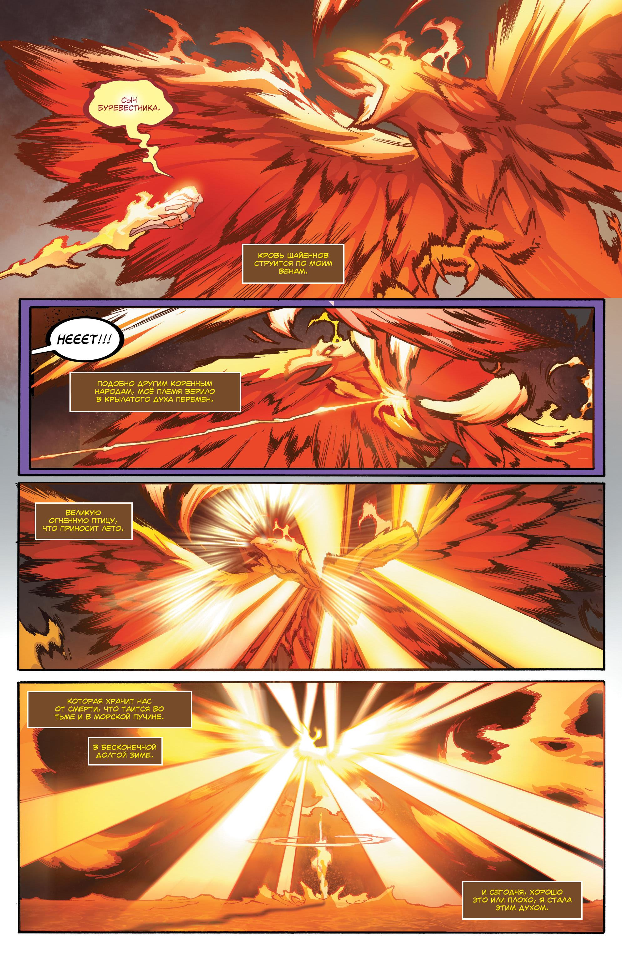Read Avengers Vol 8 Мстители Том 8 Manga Online