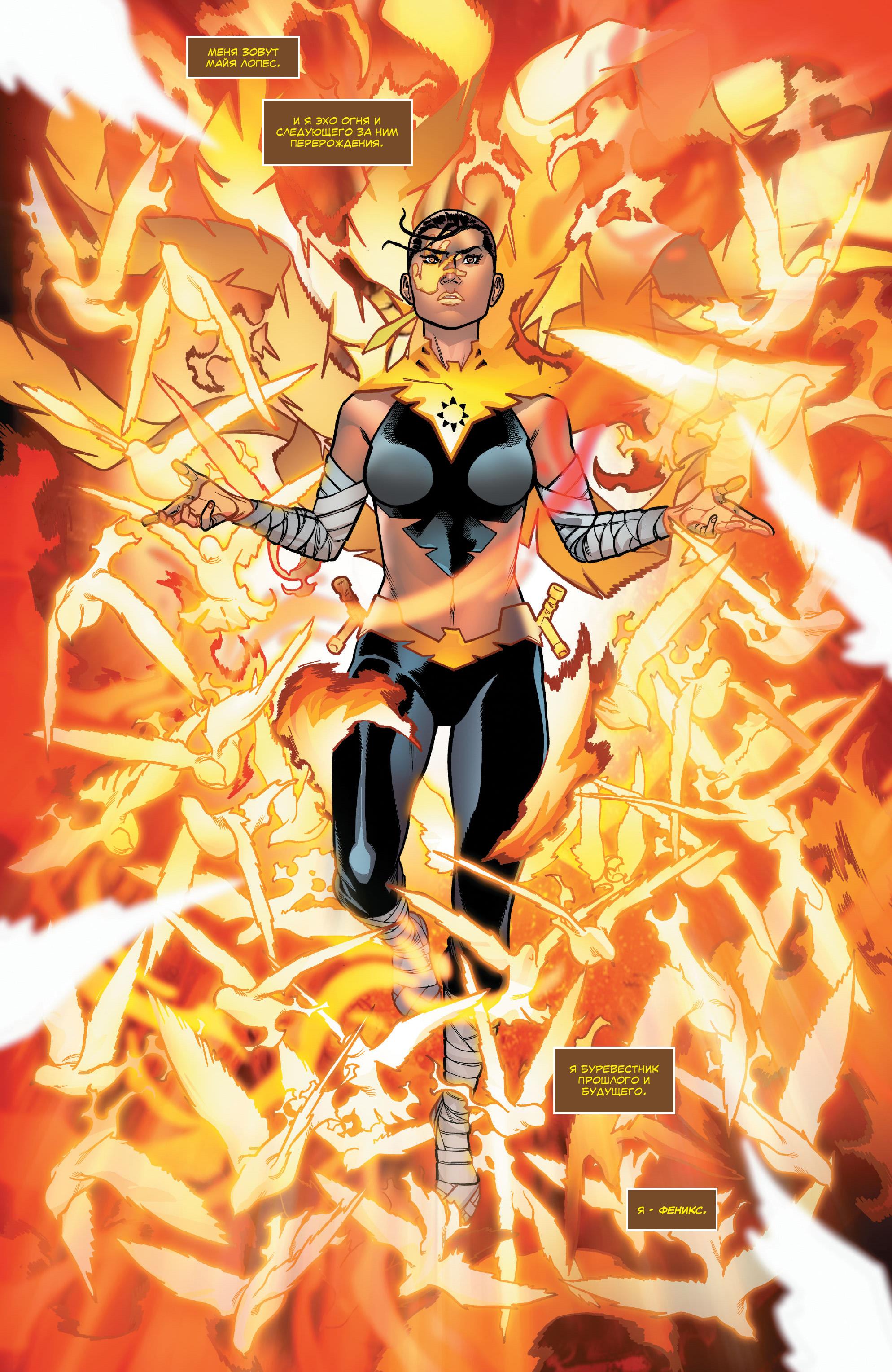 Read Avengers Vol 8 Мстители Том 8 Manga Online